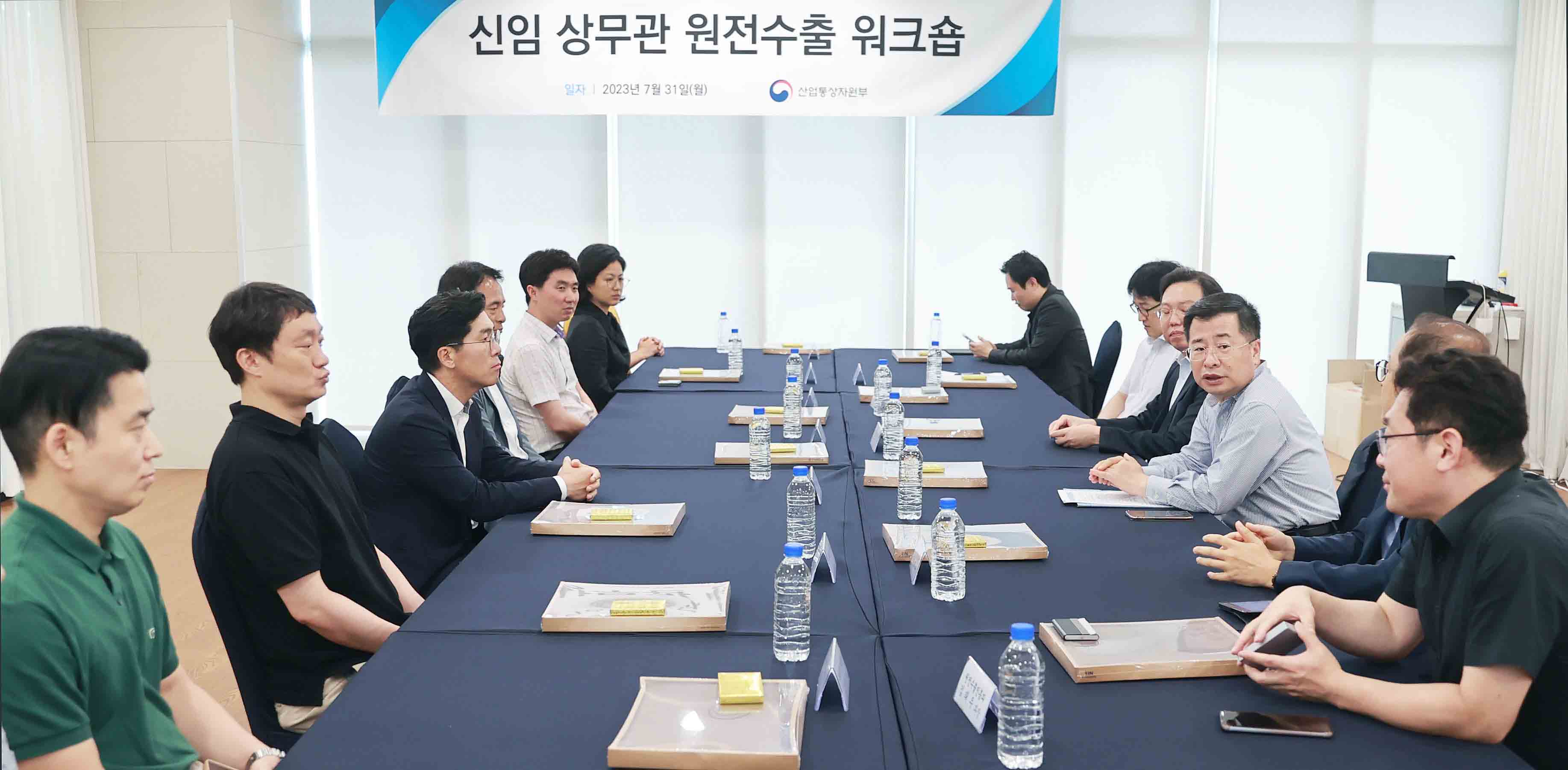 신임 상무관 원전수출 워크숍 5
