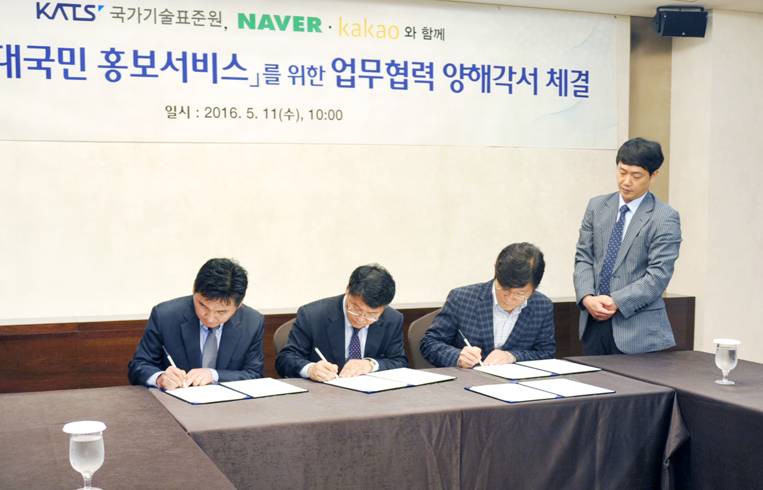 국표원·네이버·카카오 간 리콜정보 대국민 홍보 협력 양해각서 체결 2