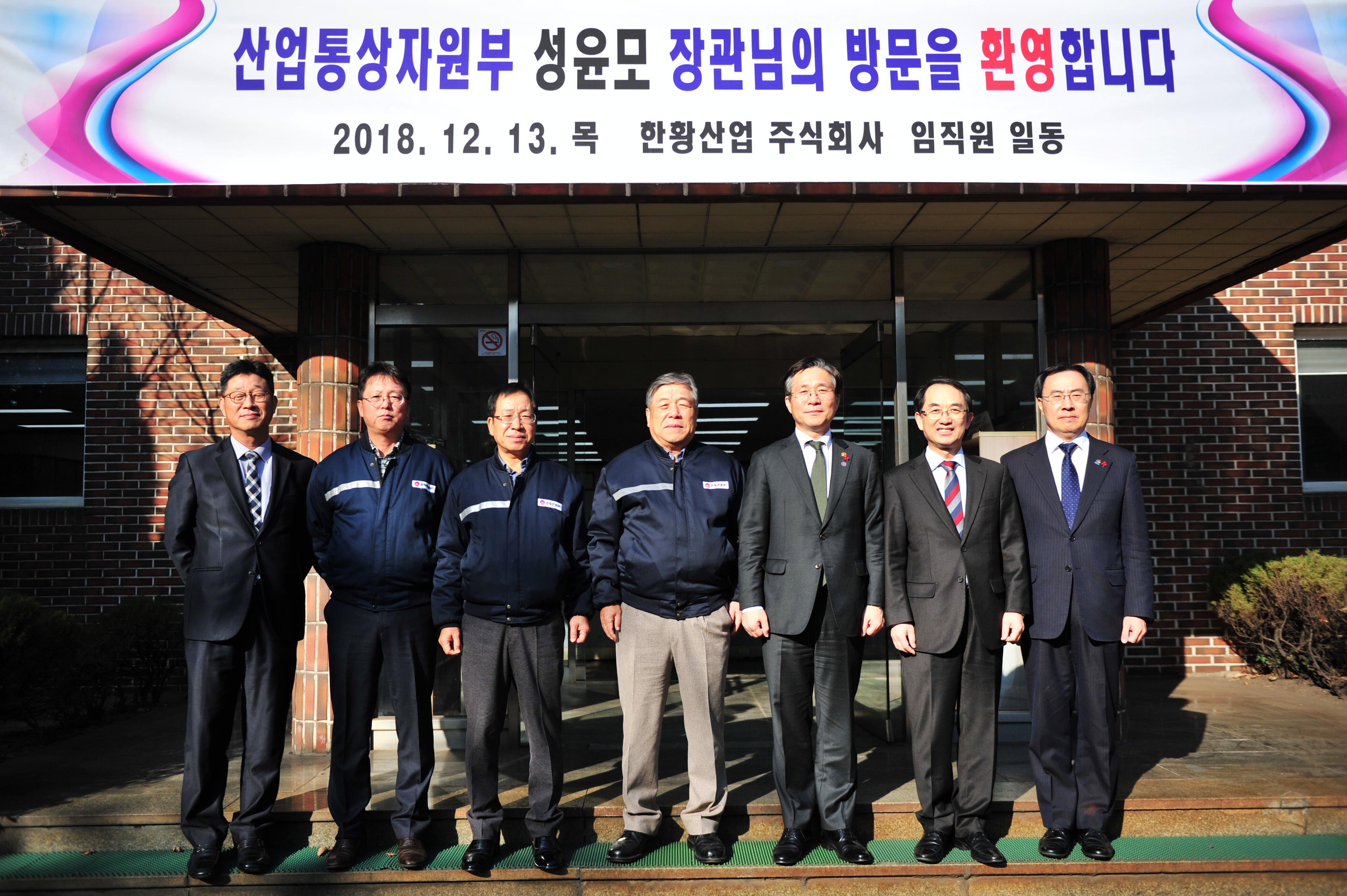 자동차 부품기업인 한황산업 현장방문 5