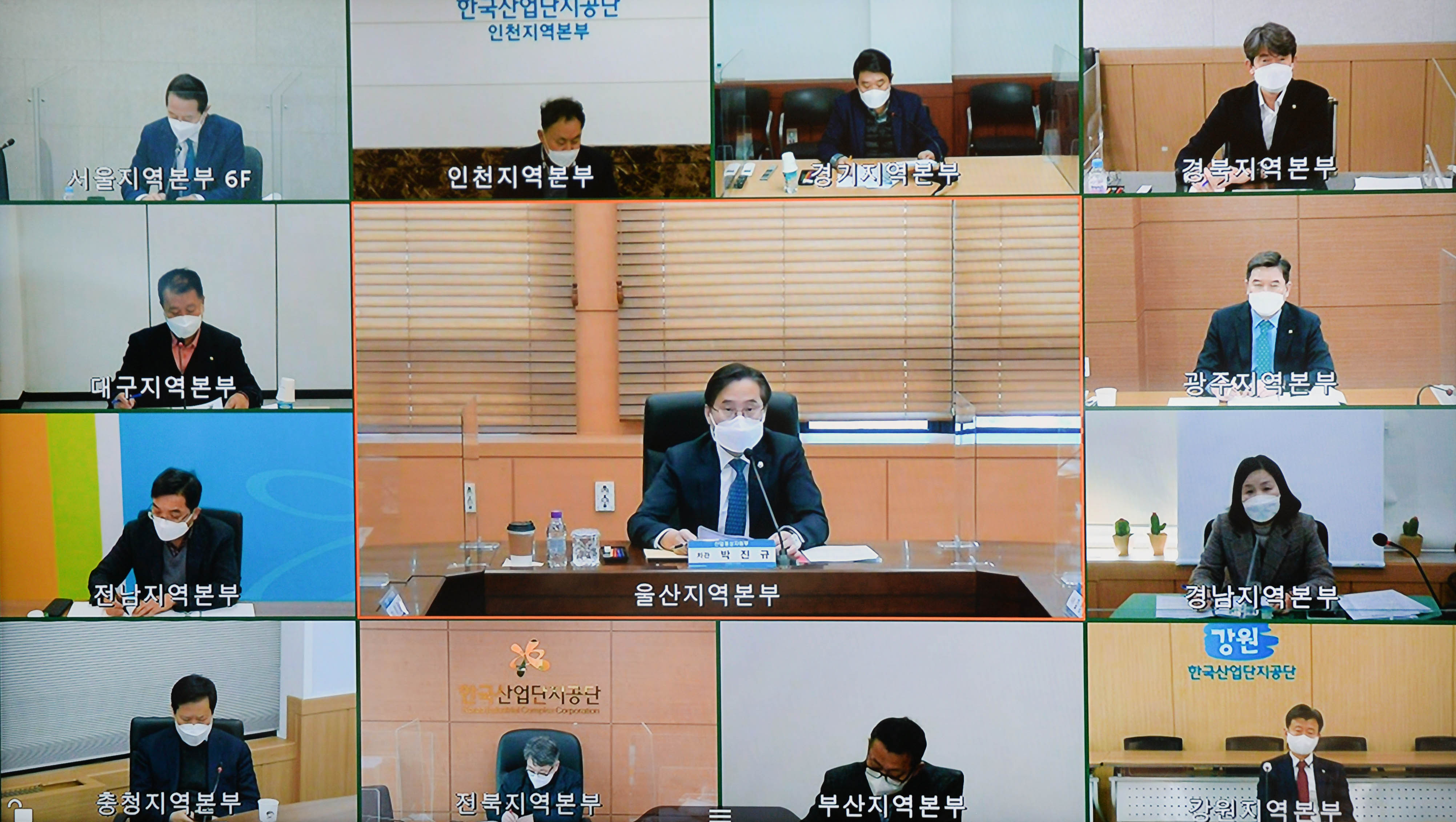 산업단지 안전관리현황 점검회의 6