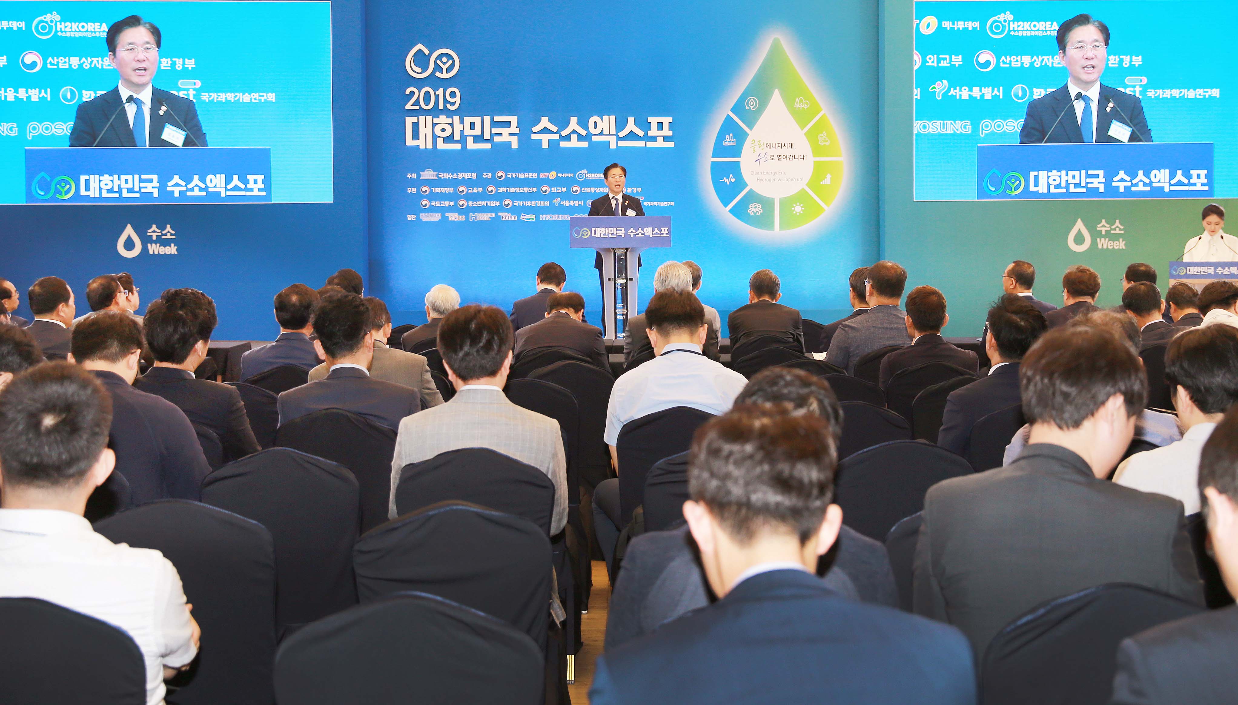 2019 대한민국 수소엑스포 1
