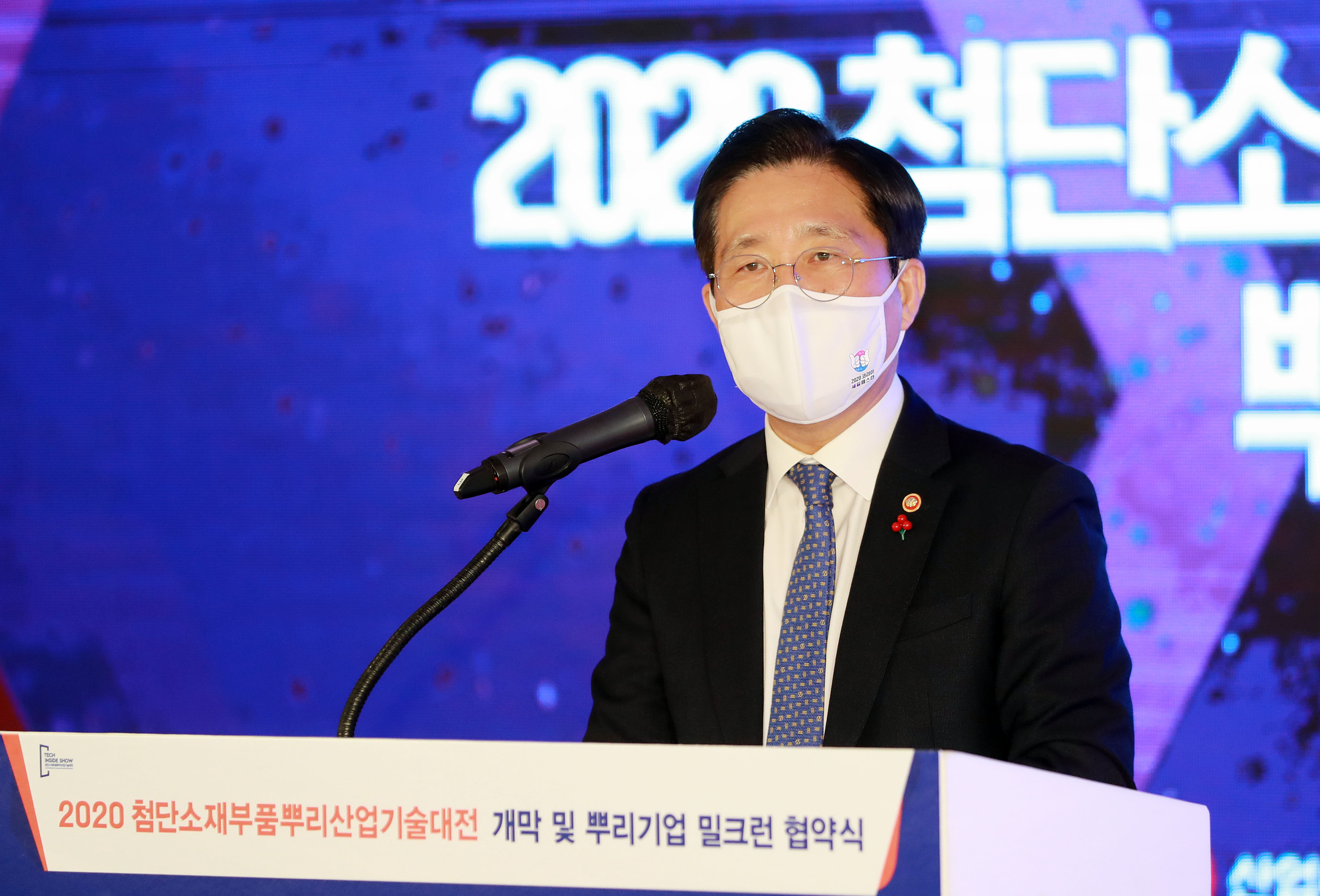 제10회 첨단소재부품뿌리산업기술대전 개막 및 밀크런 협약식 3