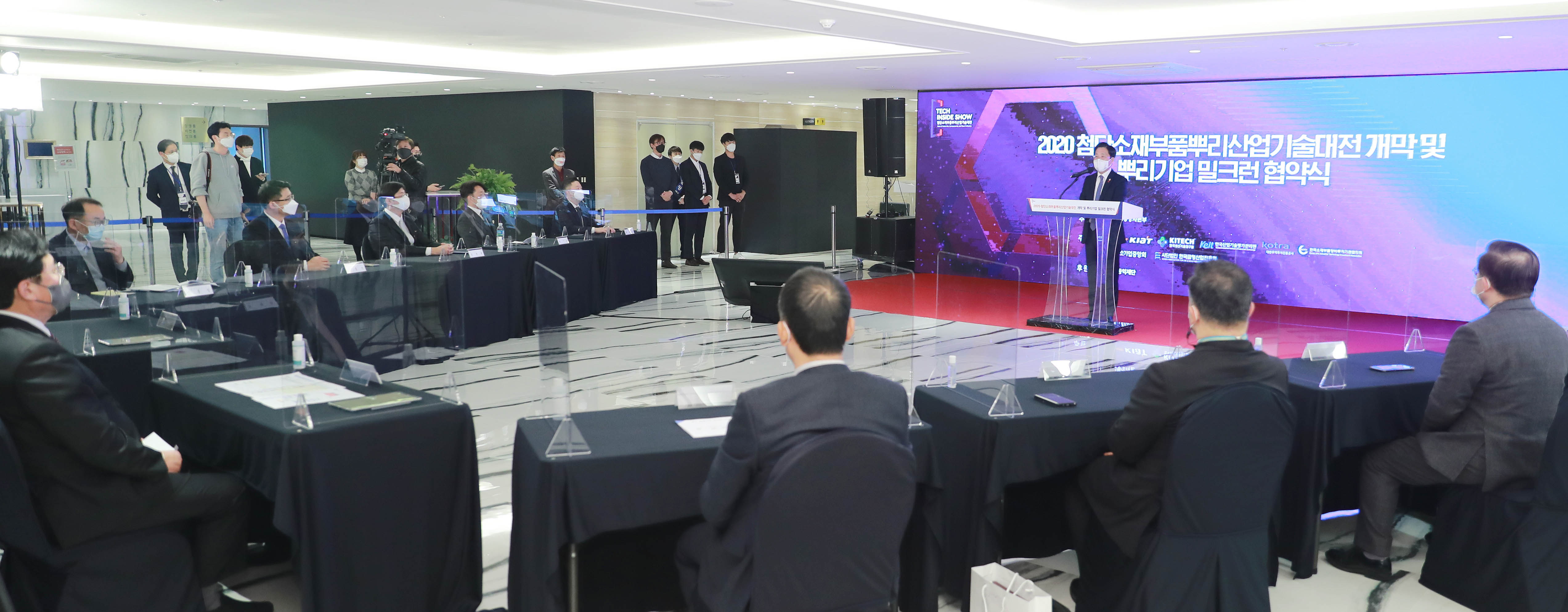 제10회 첨단소재부품뿌리산업기술대전 개막 및 밀크런 협약식 2