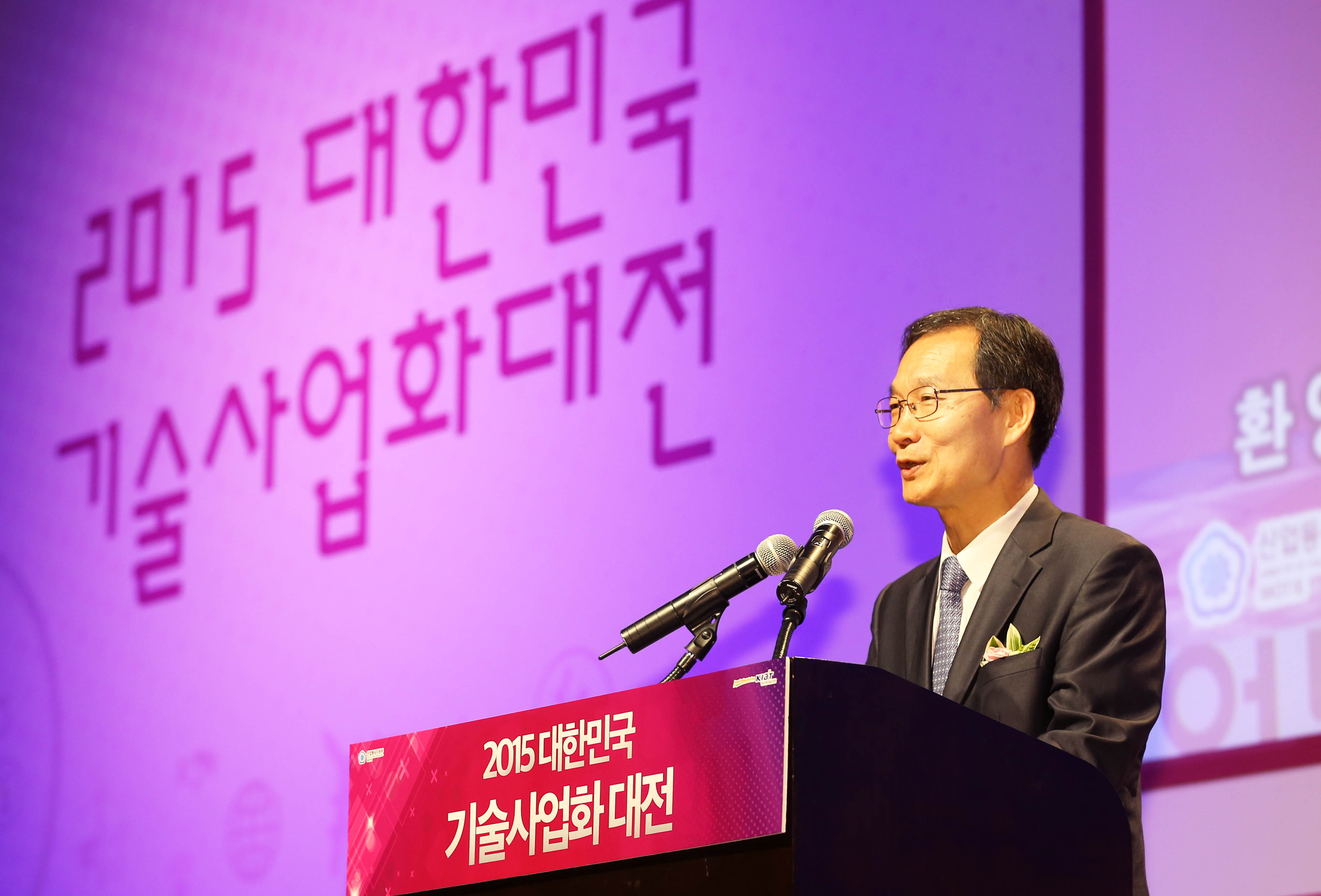 2015년 대한민국 기술사업화 대전 개막식 1