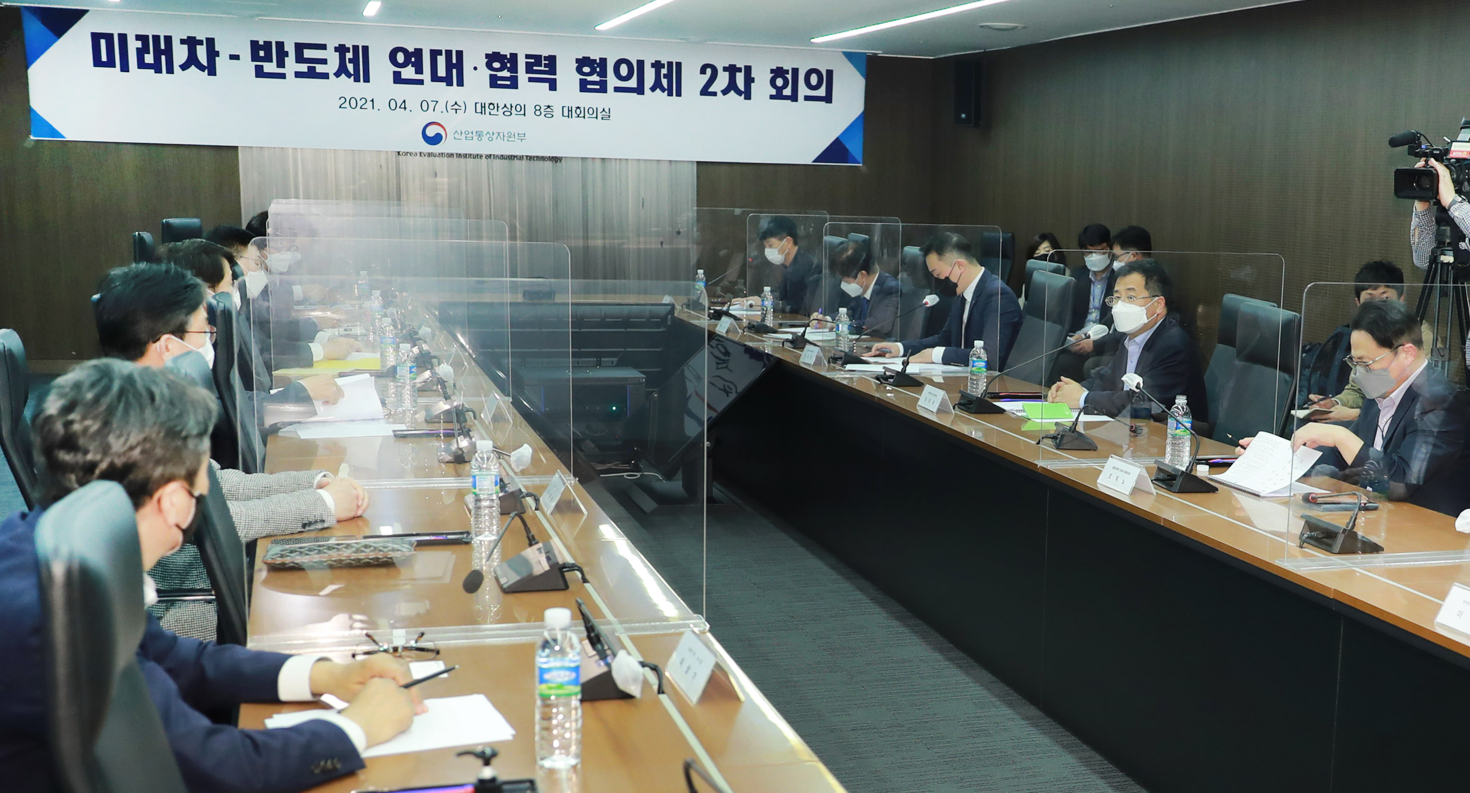 미래차-반도체 연대협력 협의체 2차 회의  2