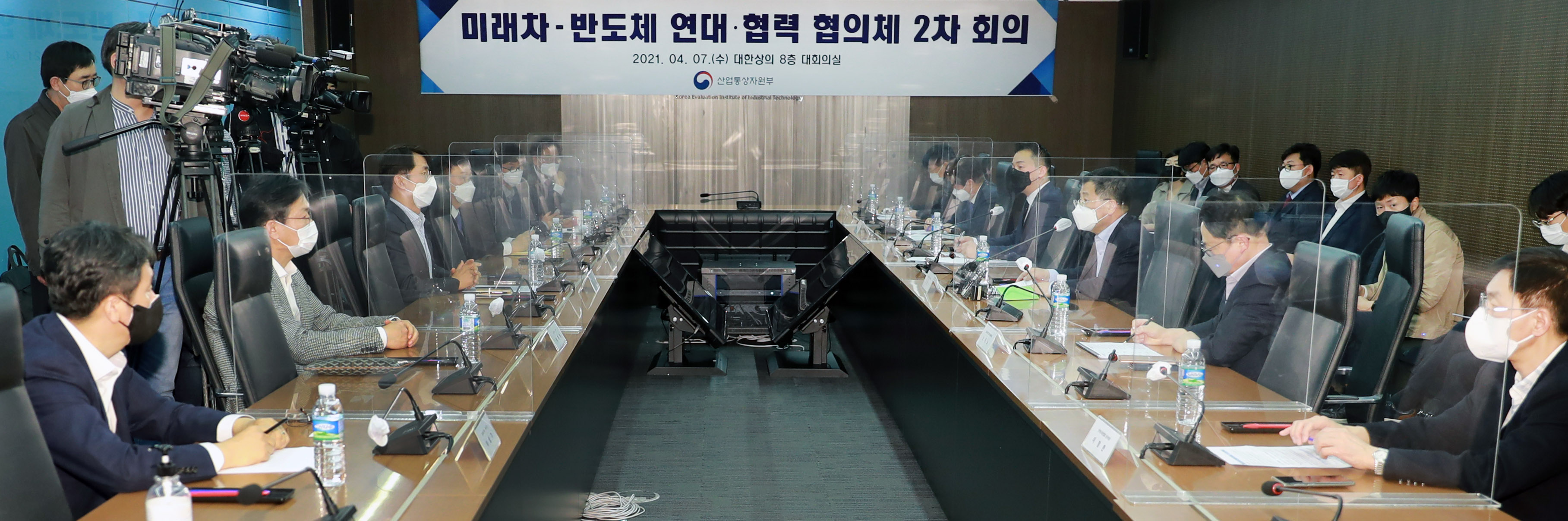 미래차-반도체 연대협력 협의체 2차 회의  6
