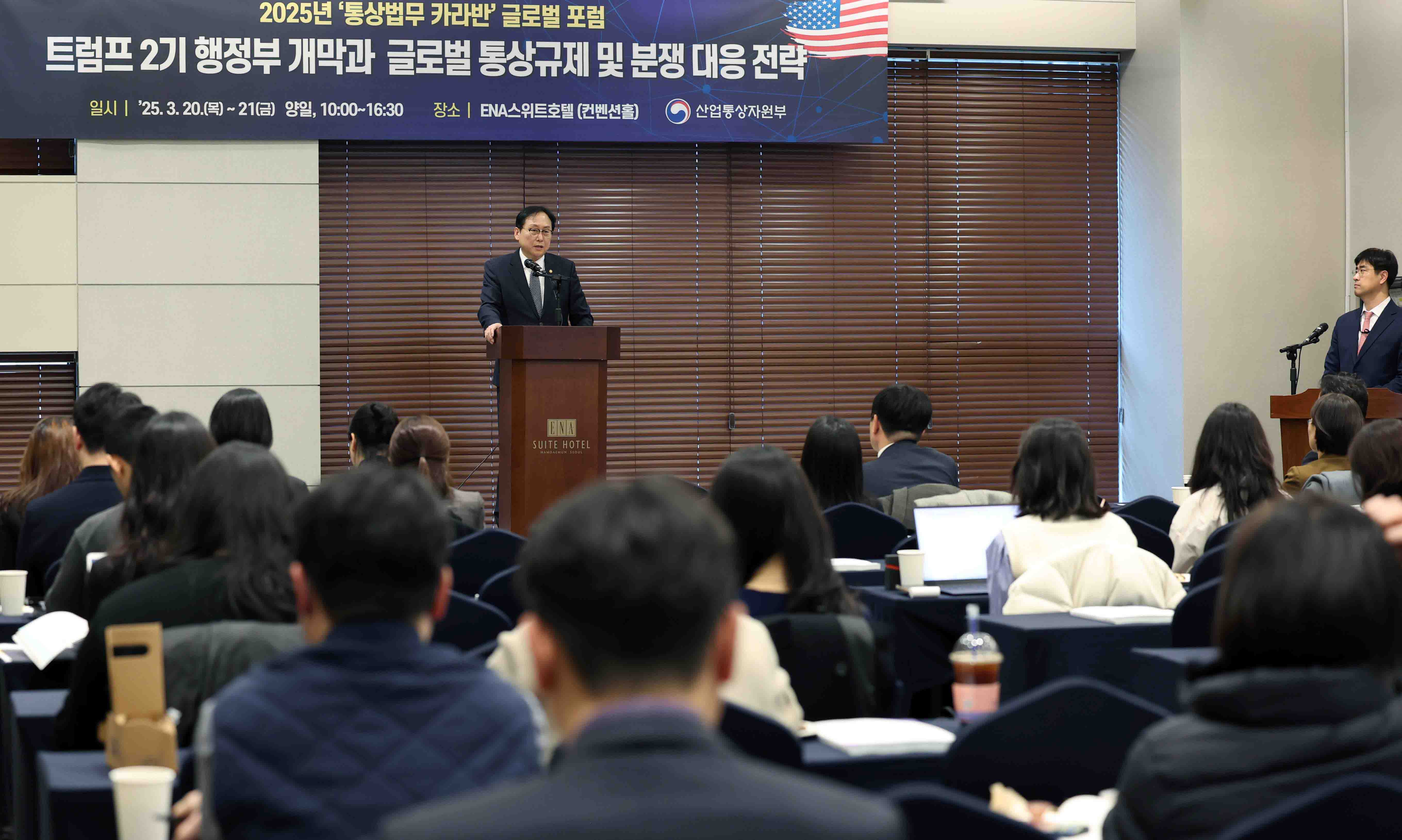 트럼프 2기 행정부 개막과 글로벌 통상규제·분쟁 대응 전략 설명회 6