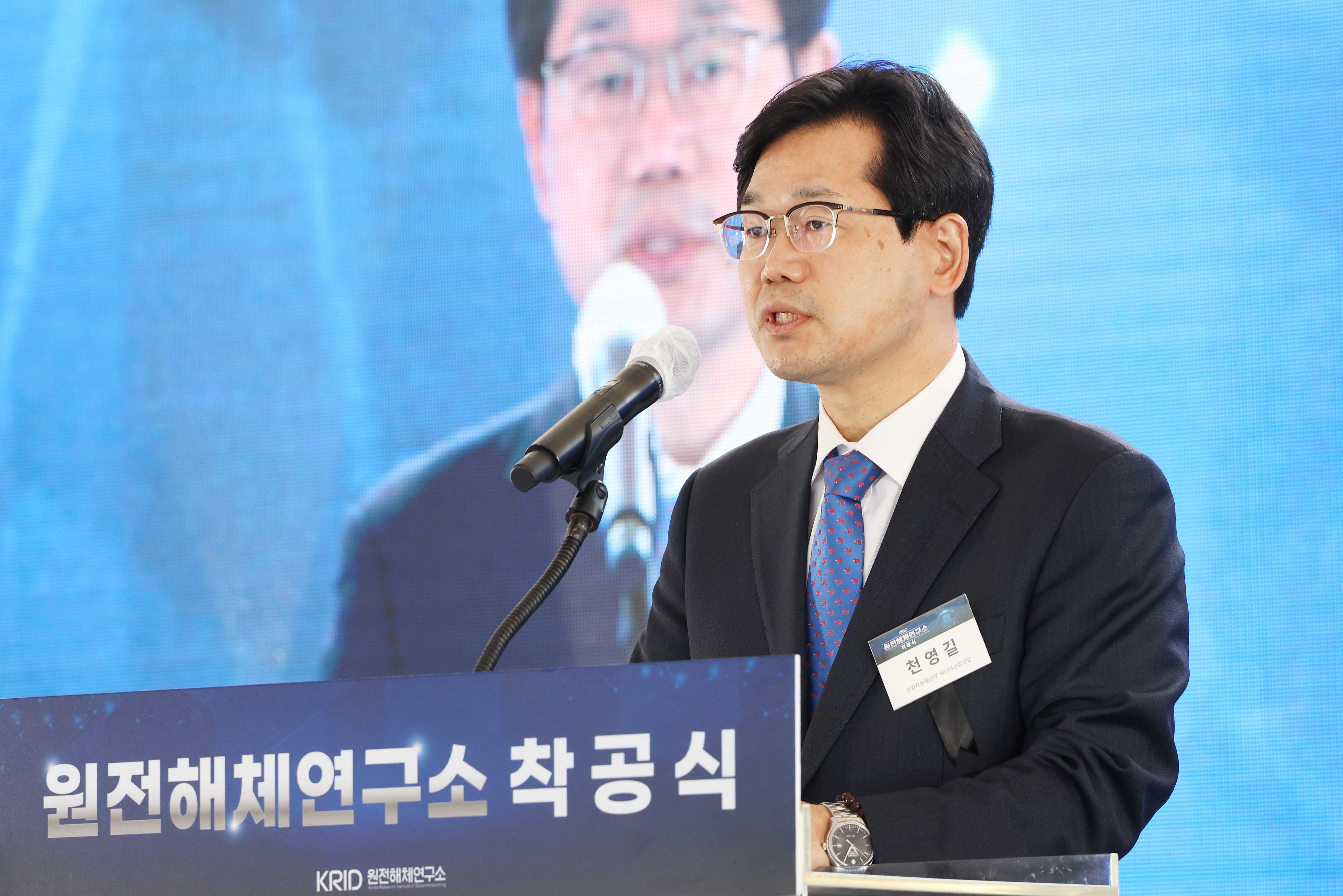 원전해체연구소 착공식 4