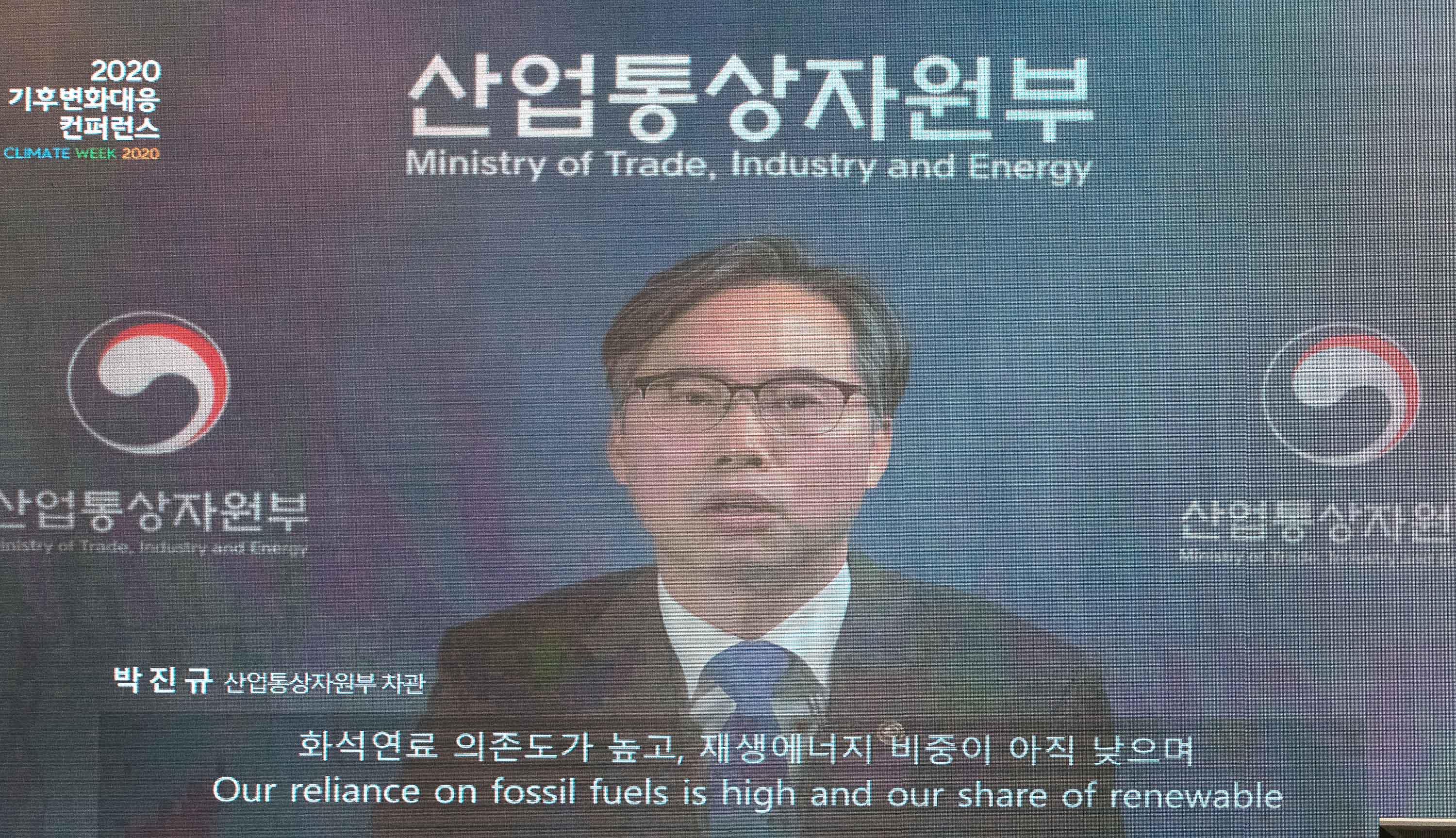 2020 기후변화대응 컨퍼런스 3