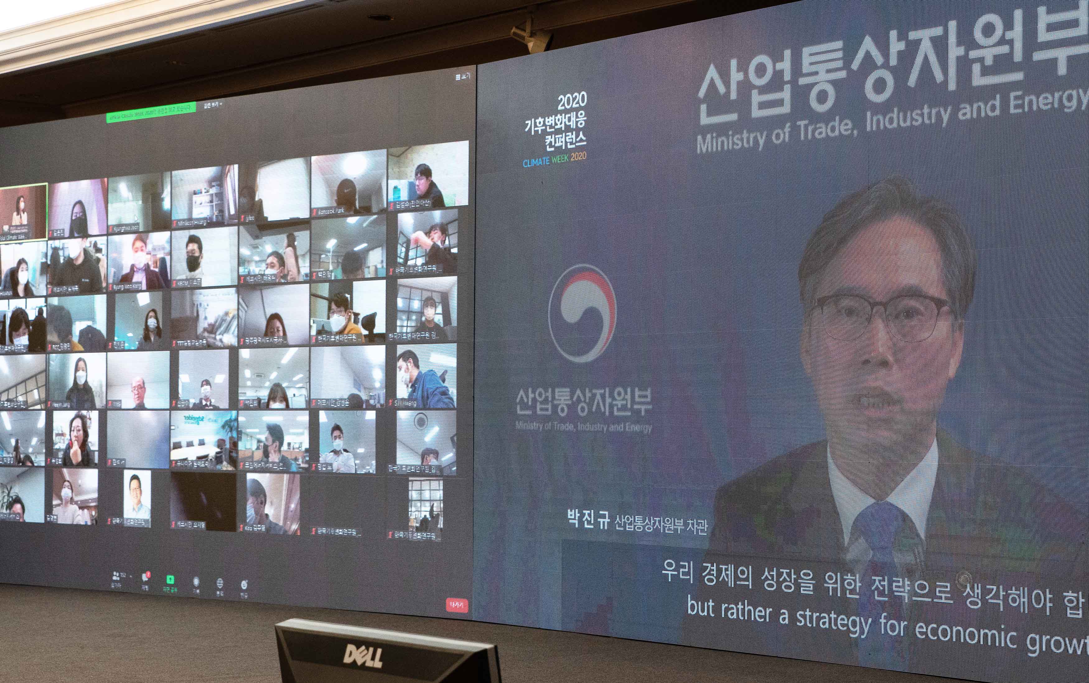 2020 기후변화대응 컨퍼런스 2