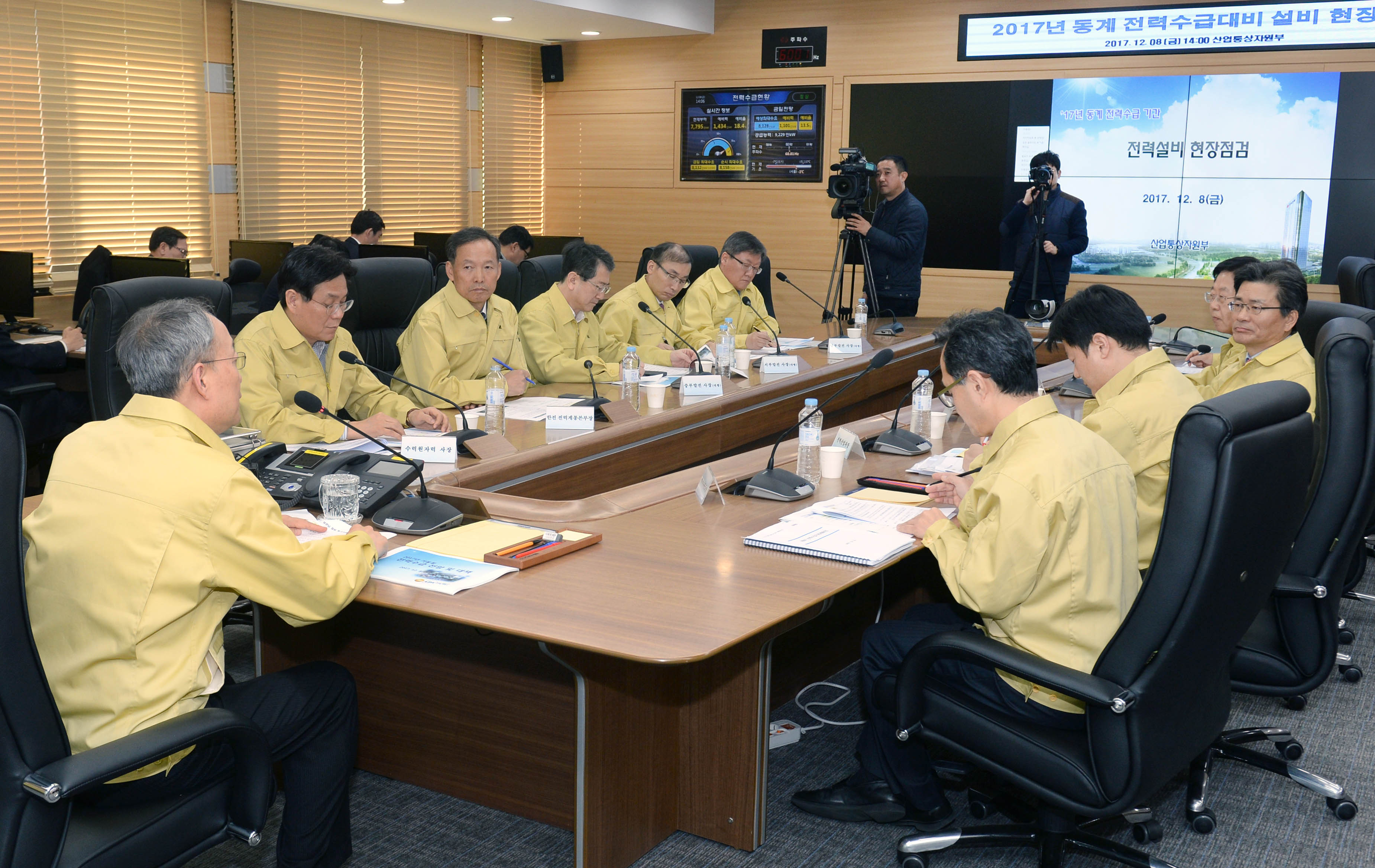 동계 전력수급관련 현장점검 1