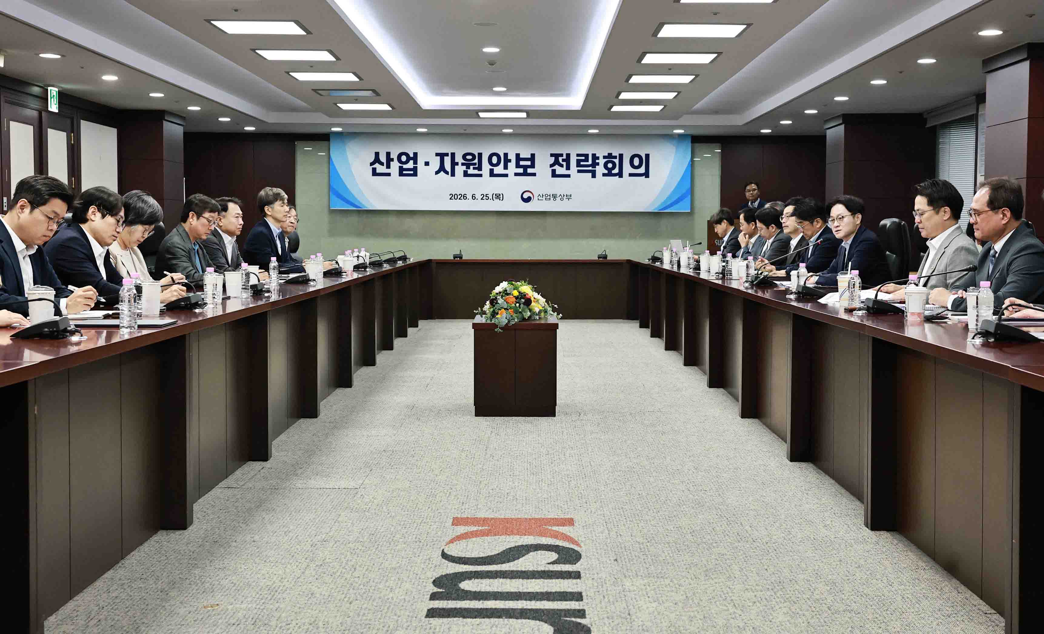 제1회 산업·자원안보 전략회의 개최 4