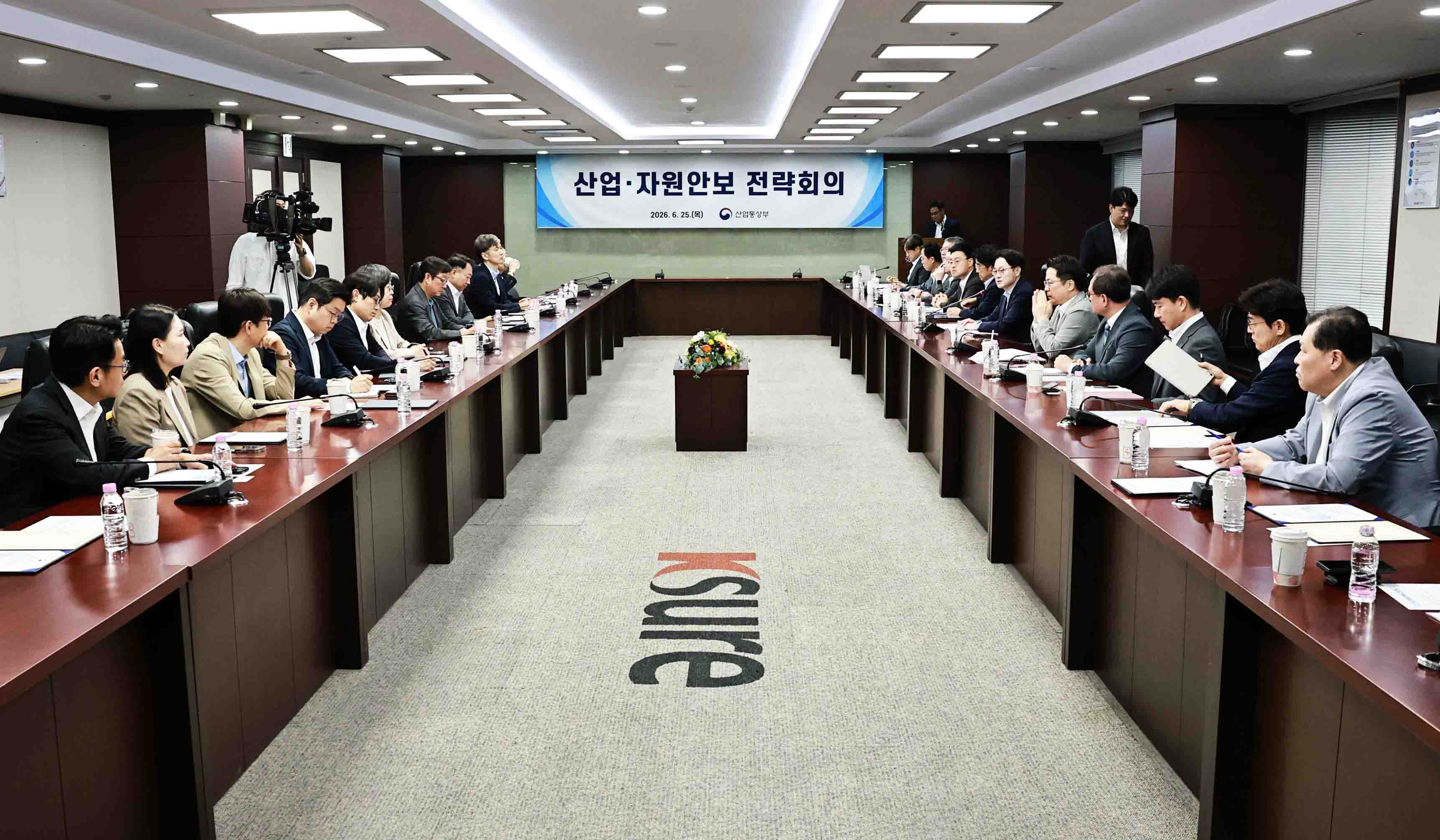 제1회 산업·자원안보 전략회의 개최 1