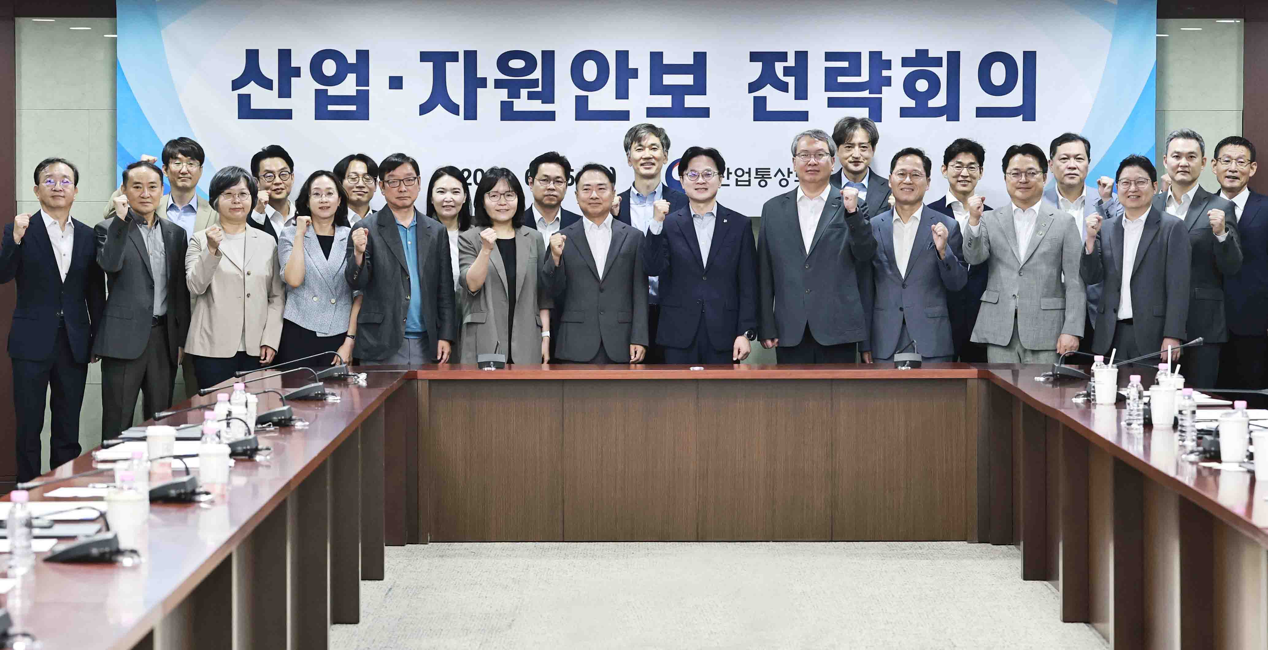 제1회 산업·자원안보 전략회의 개최 6