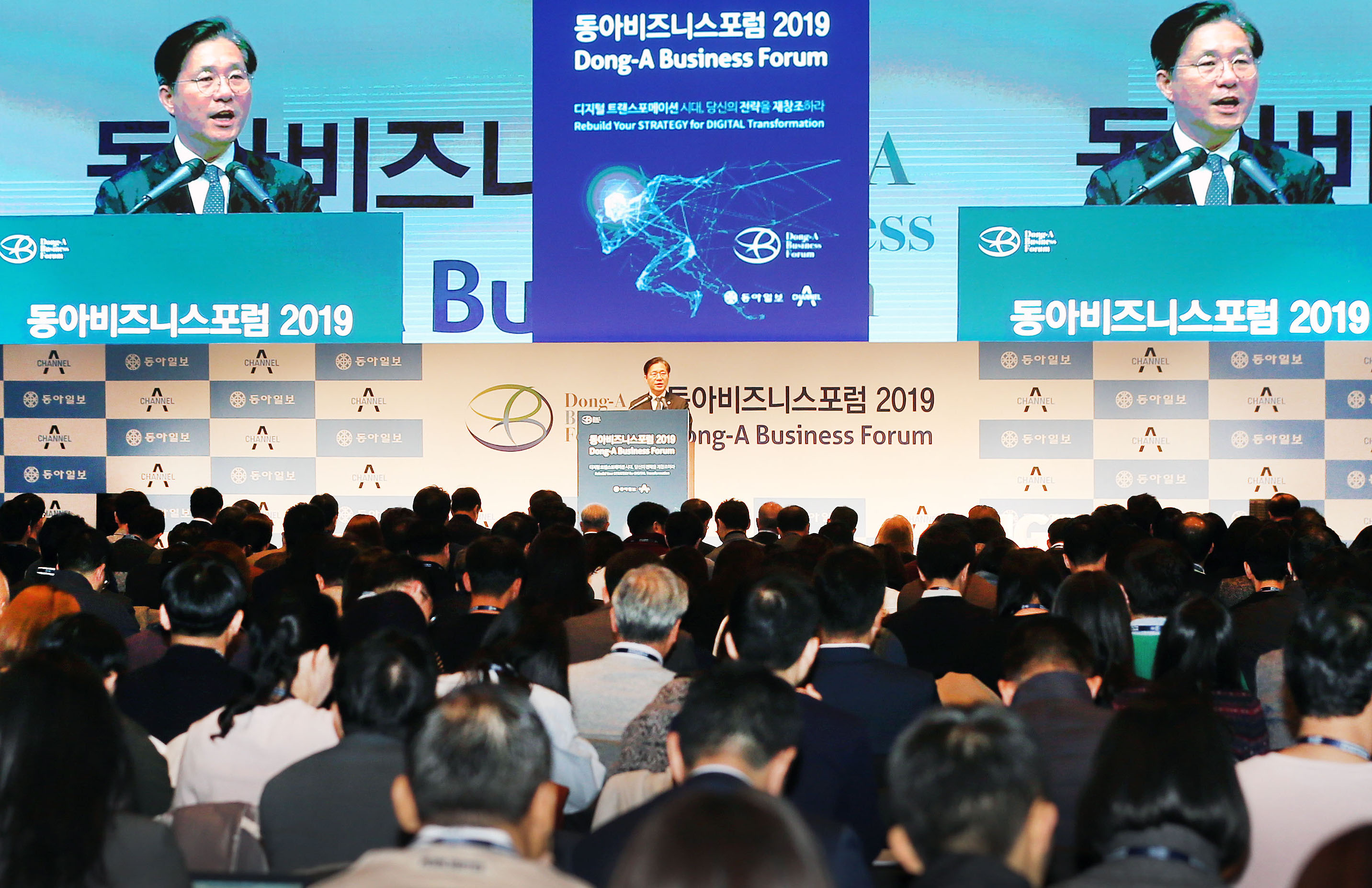 동아비즈니스포럼 2019 3