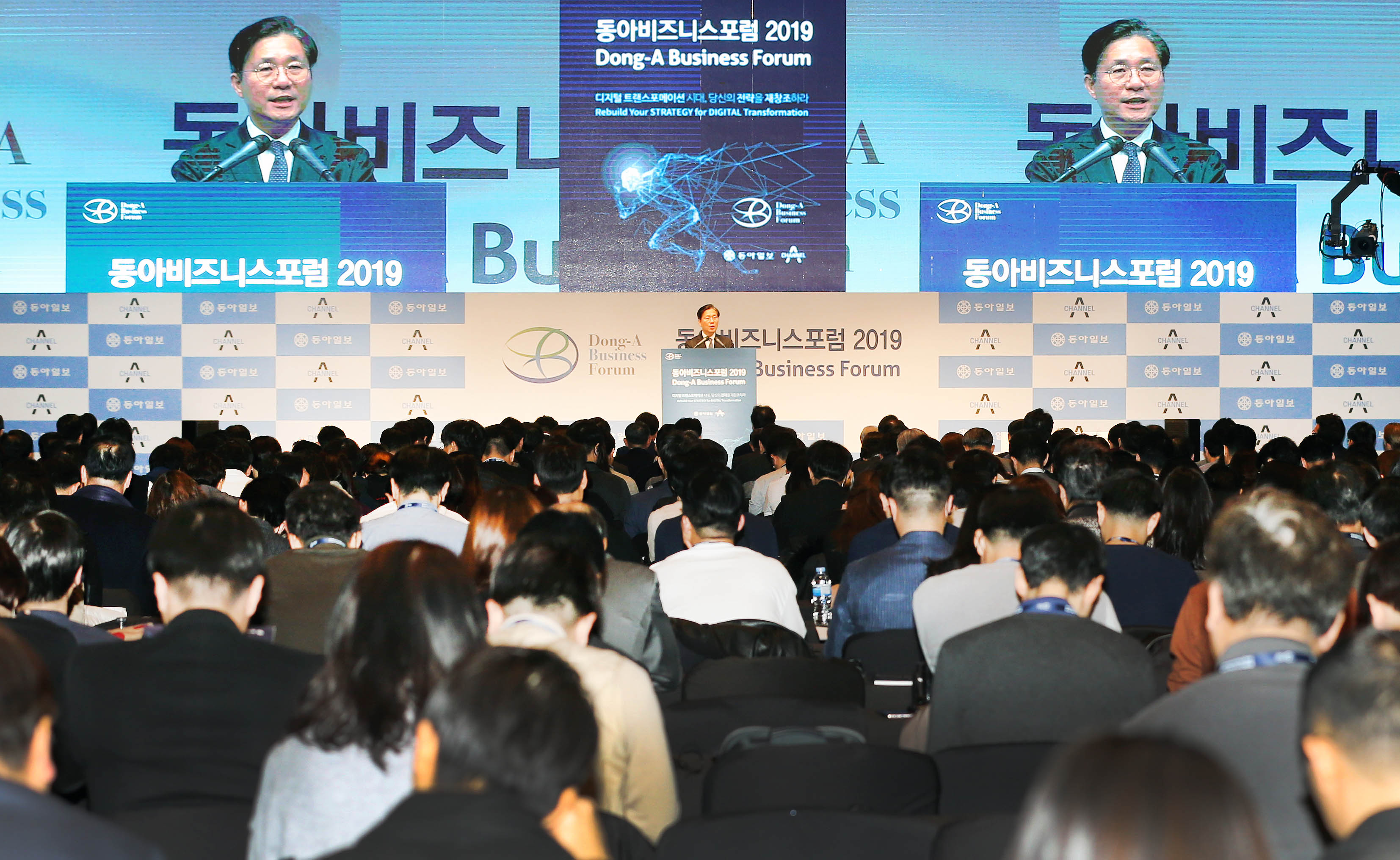 동아비즈니스포럼 2019 1