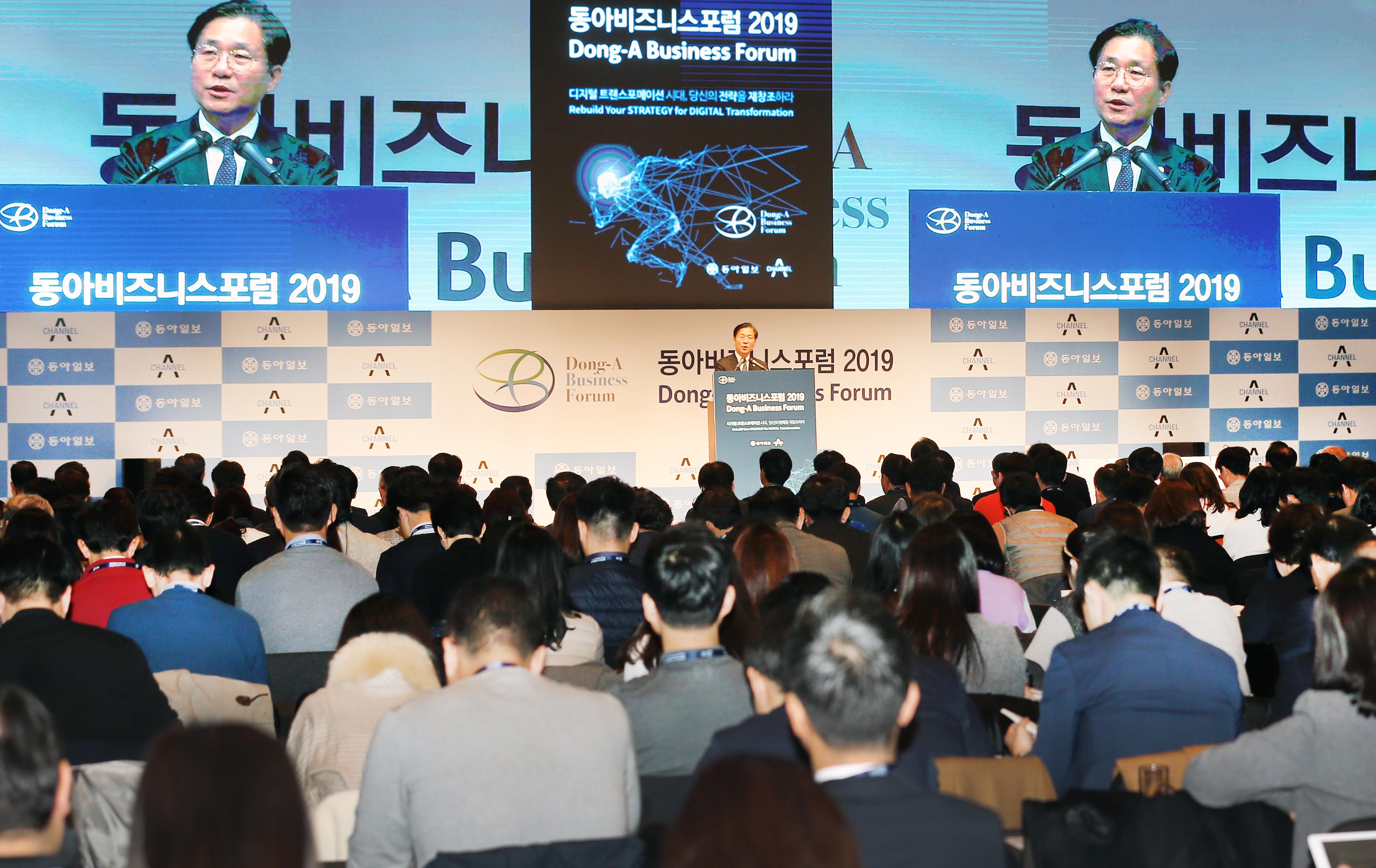 동아비즈니스포럼 2019 5