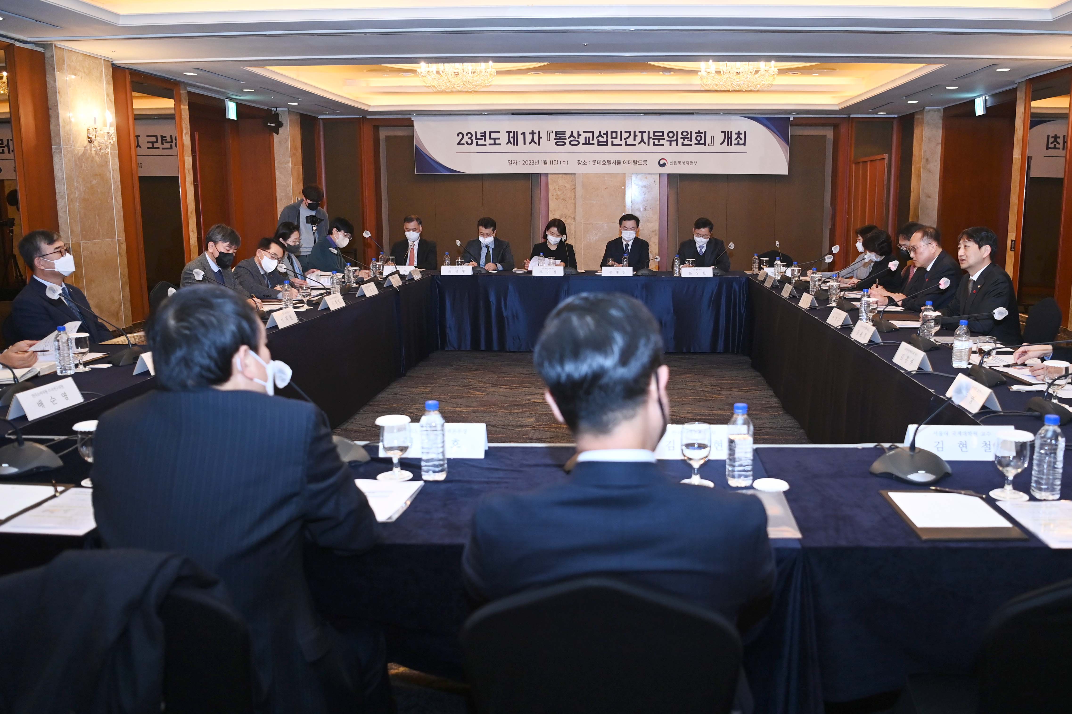 제16차 통상교섭민간자문위원회 2