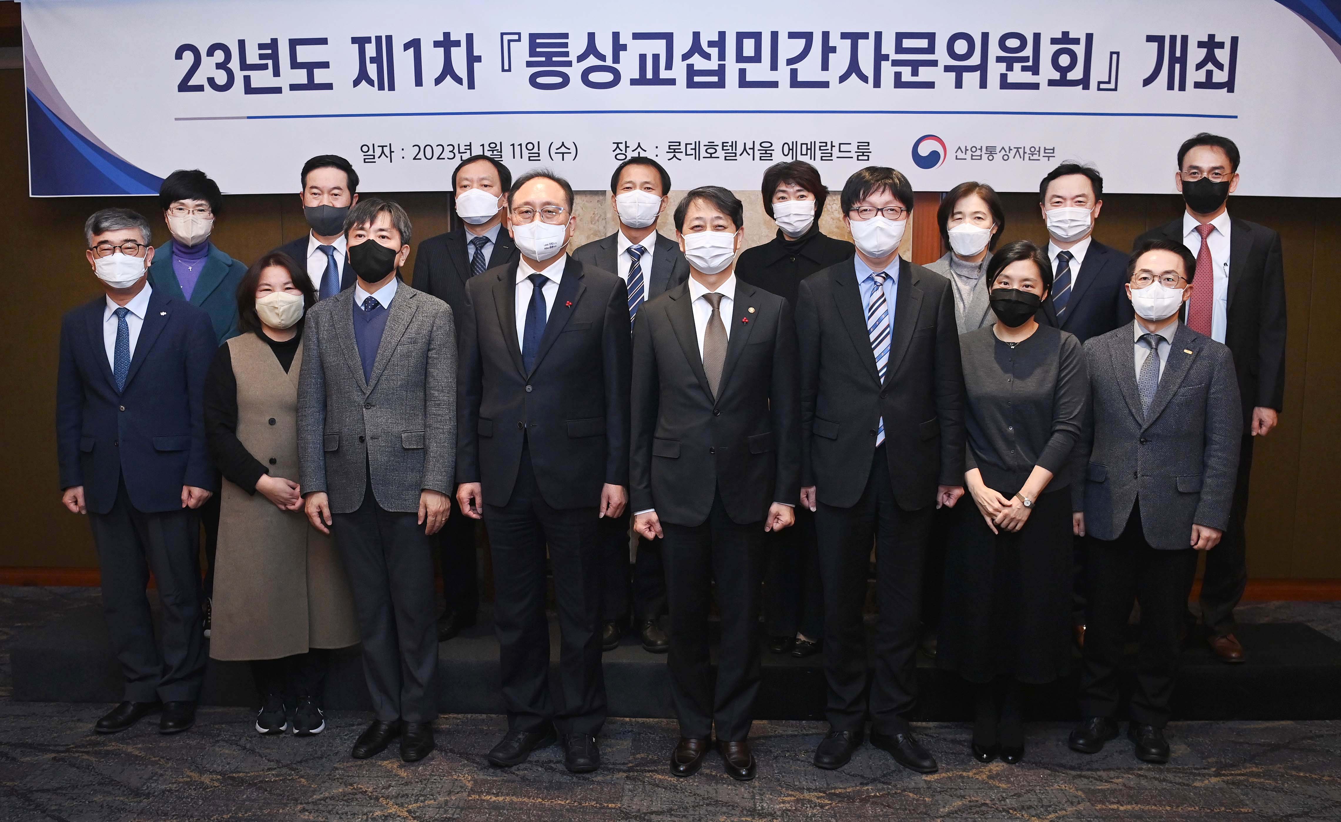 제16차 통상교섭민간자문위원회 6