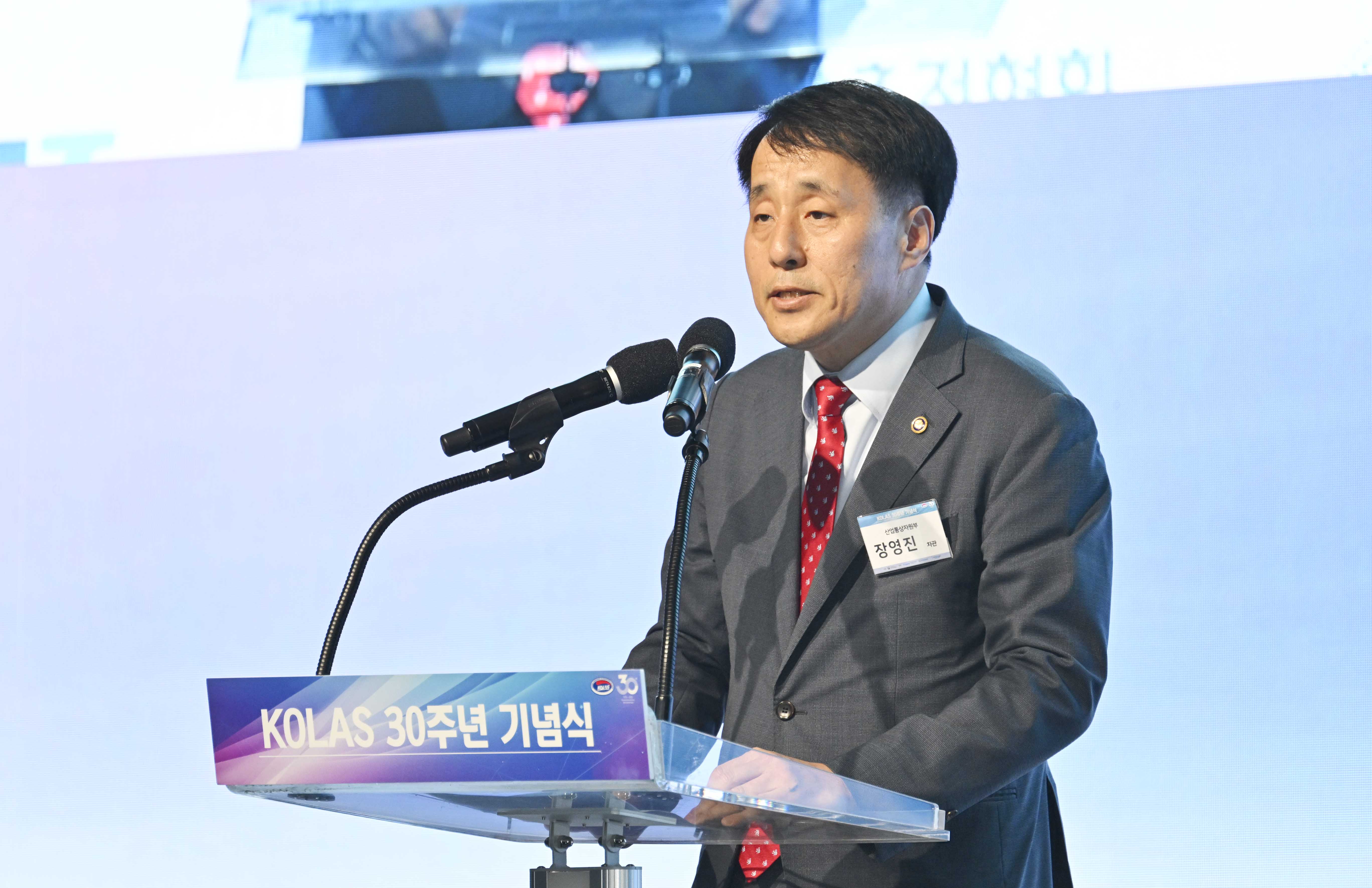 한국인정기구(KOLAS) 30주년 기념식 3