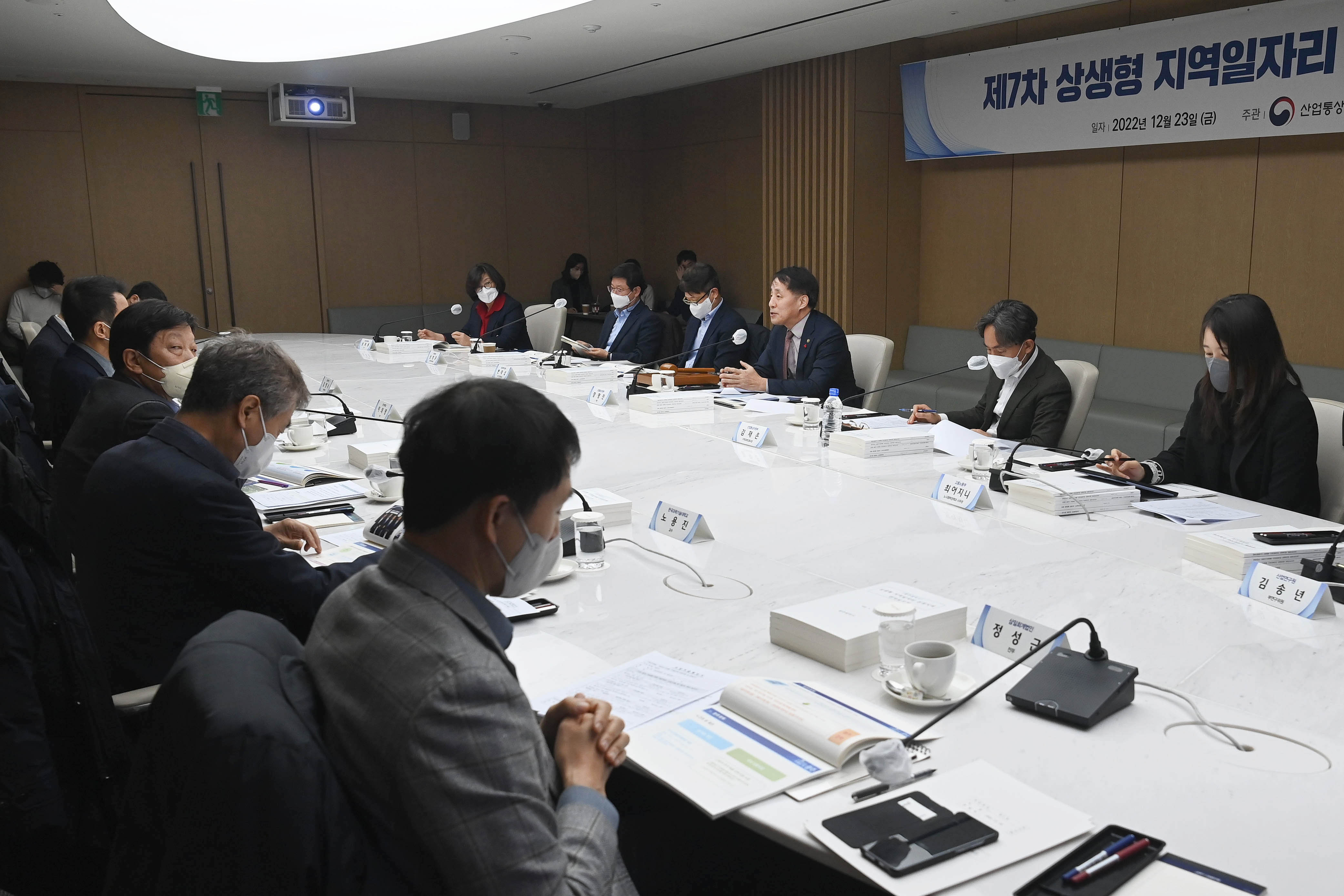 제7차 상생형 지역일자리 심의위원회 2