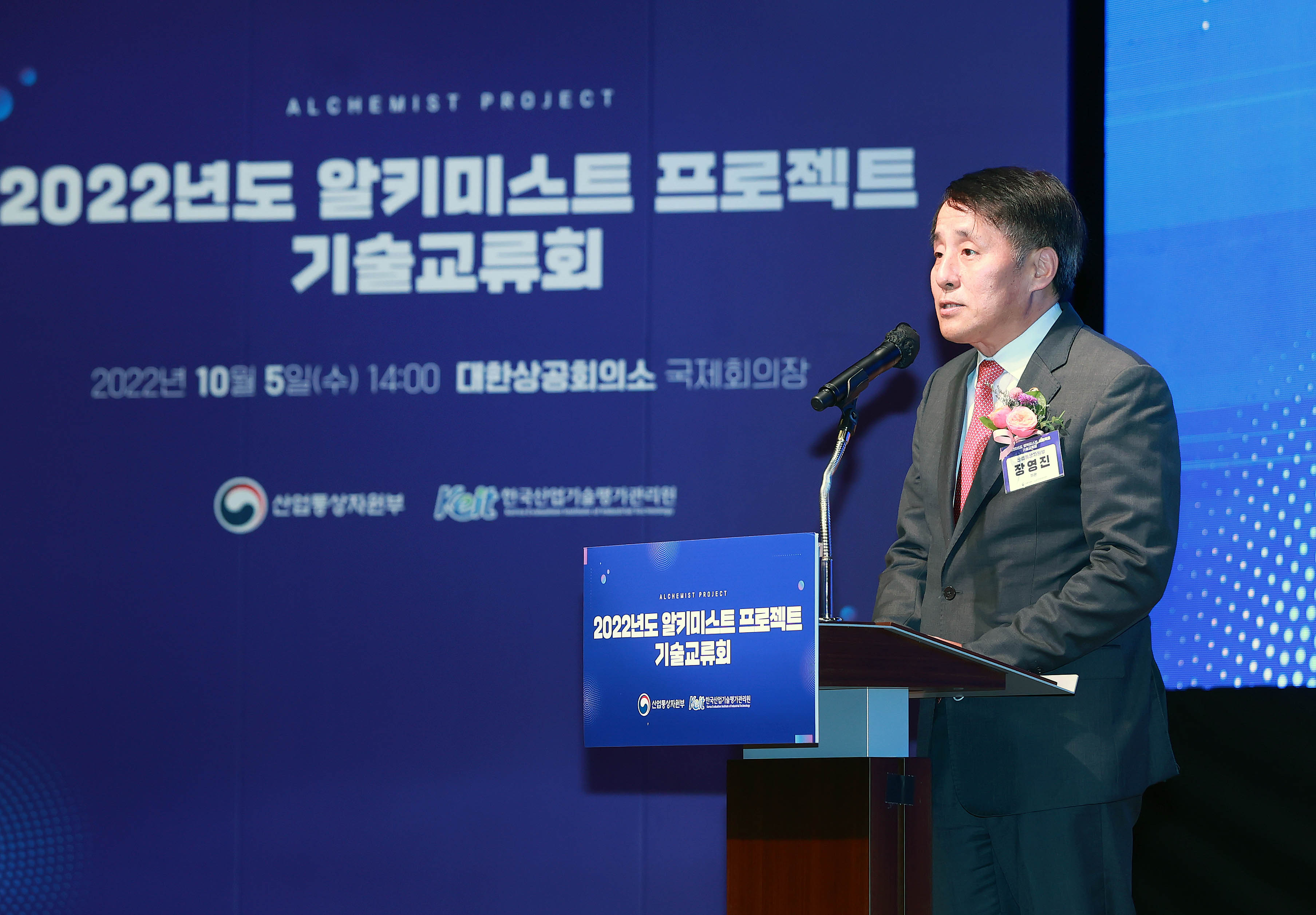 알키미스트 프로젝트 기술교류회 4