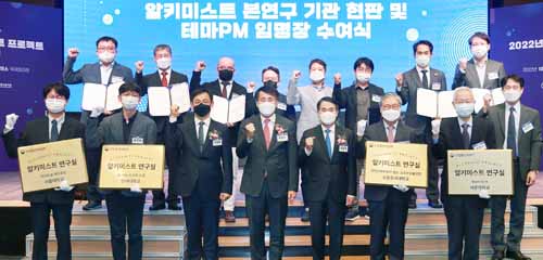 알키미스트 프로젝트 기술교류회 1