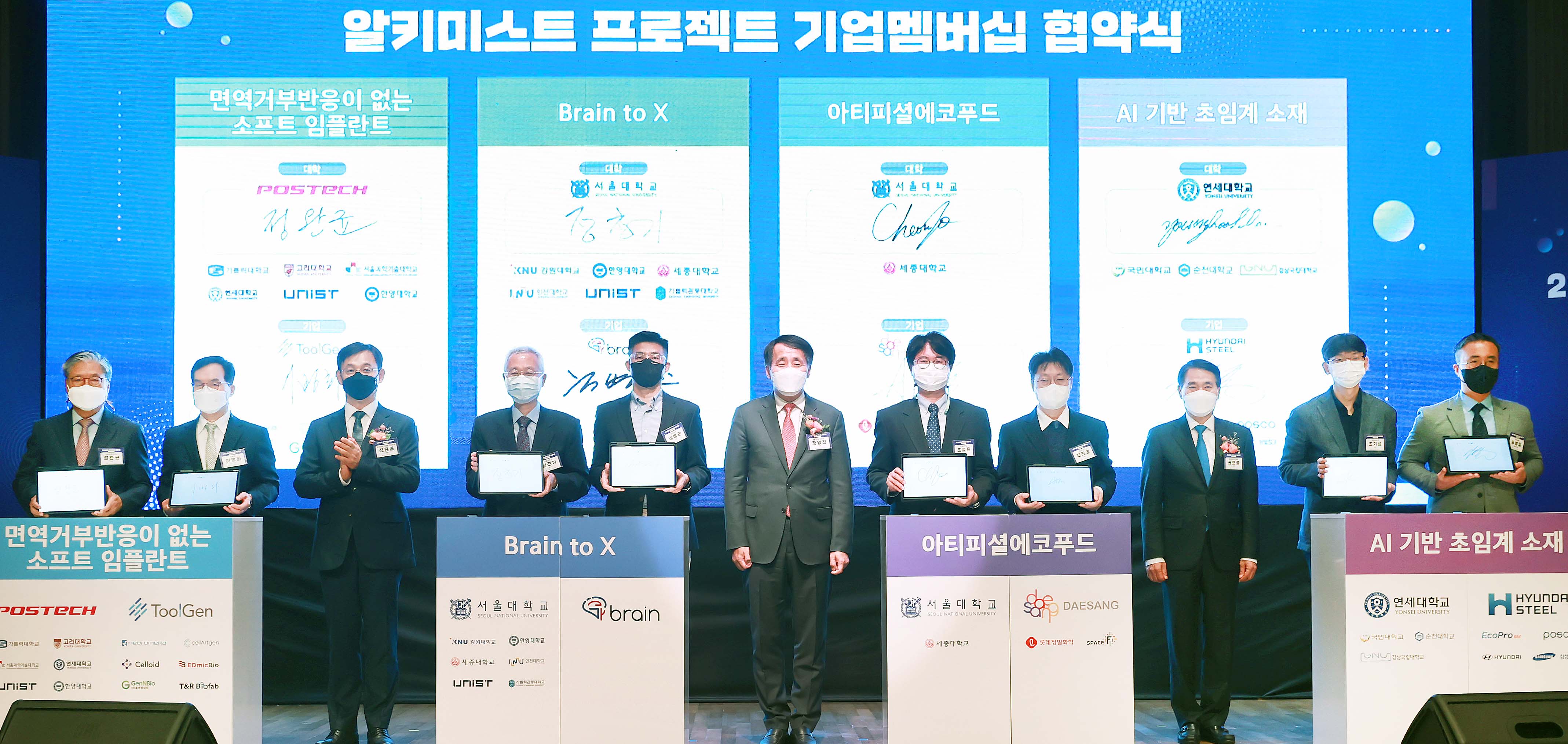 알키미스트 프로젝트 기술교류회 6