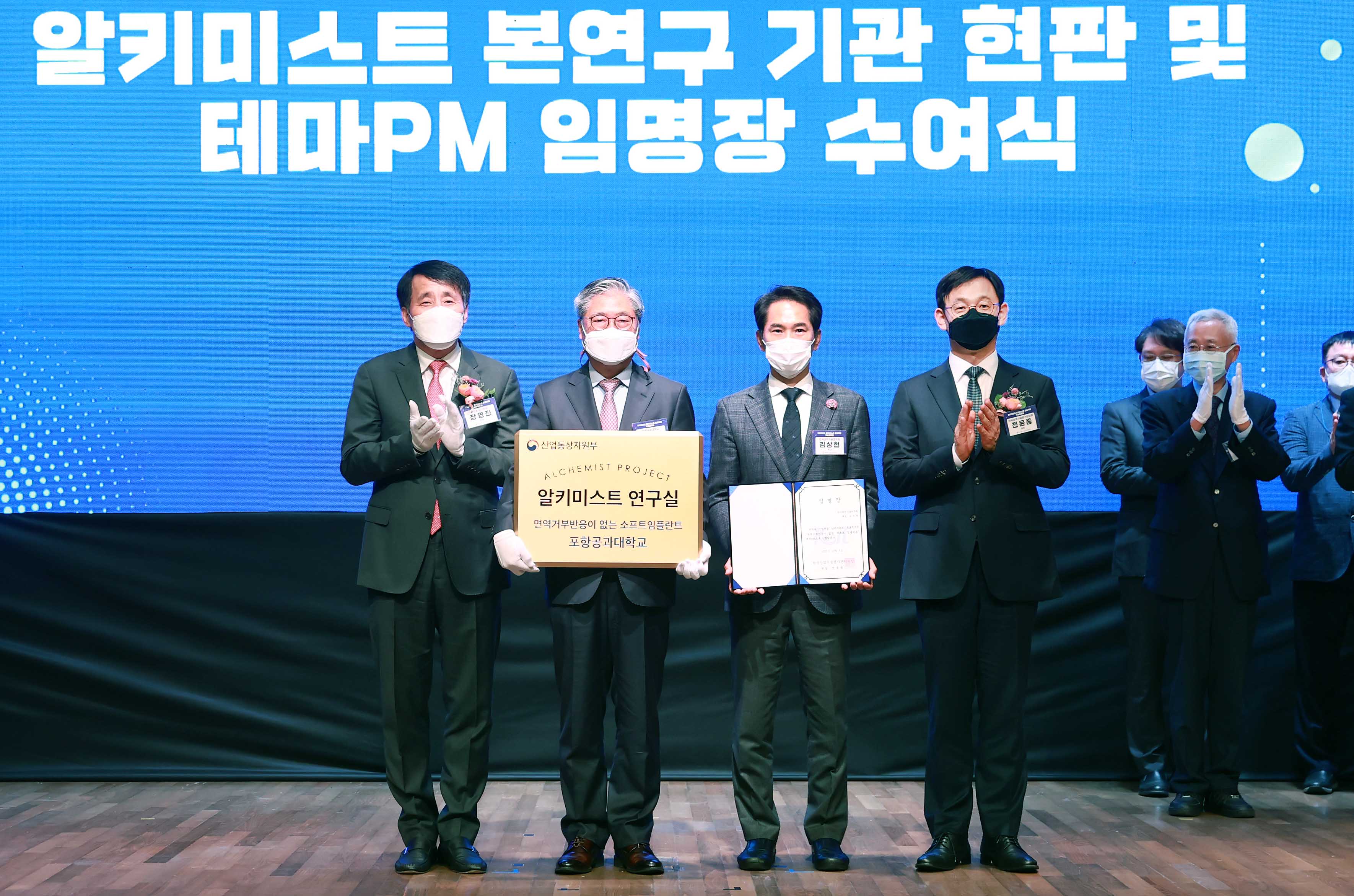 알키미스트 프로젝트 기술교류회 5
