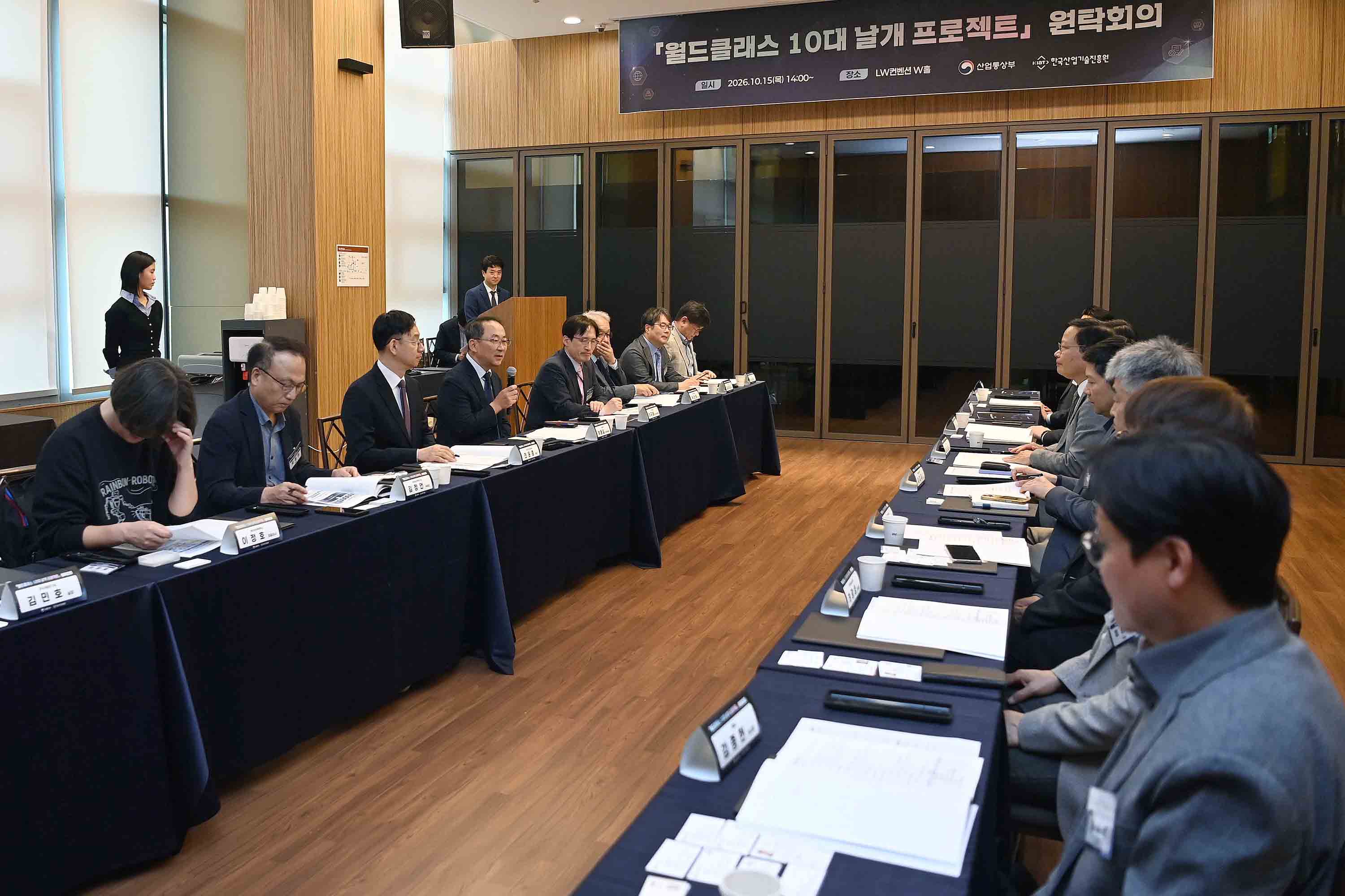 월드클래스 10대 날개 프로젝트 원탁회의 출범식 4