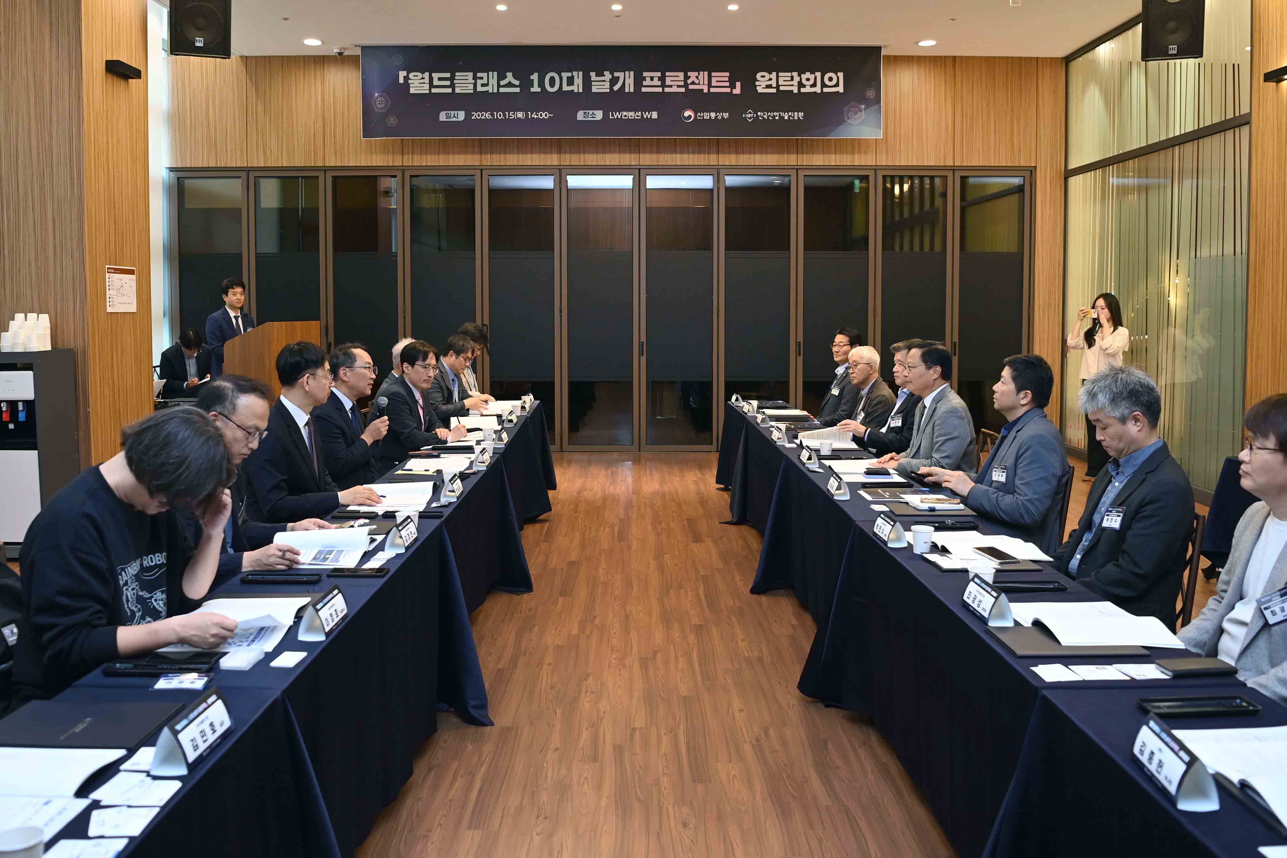 월드클래스 10대 날개 프로젝트 원탁회의 출범식 2