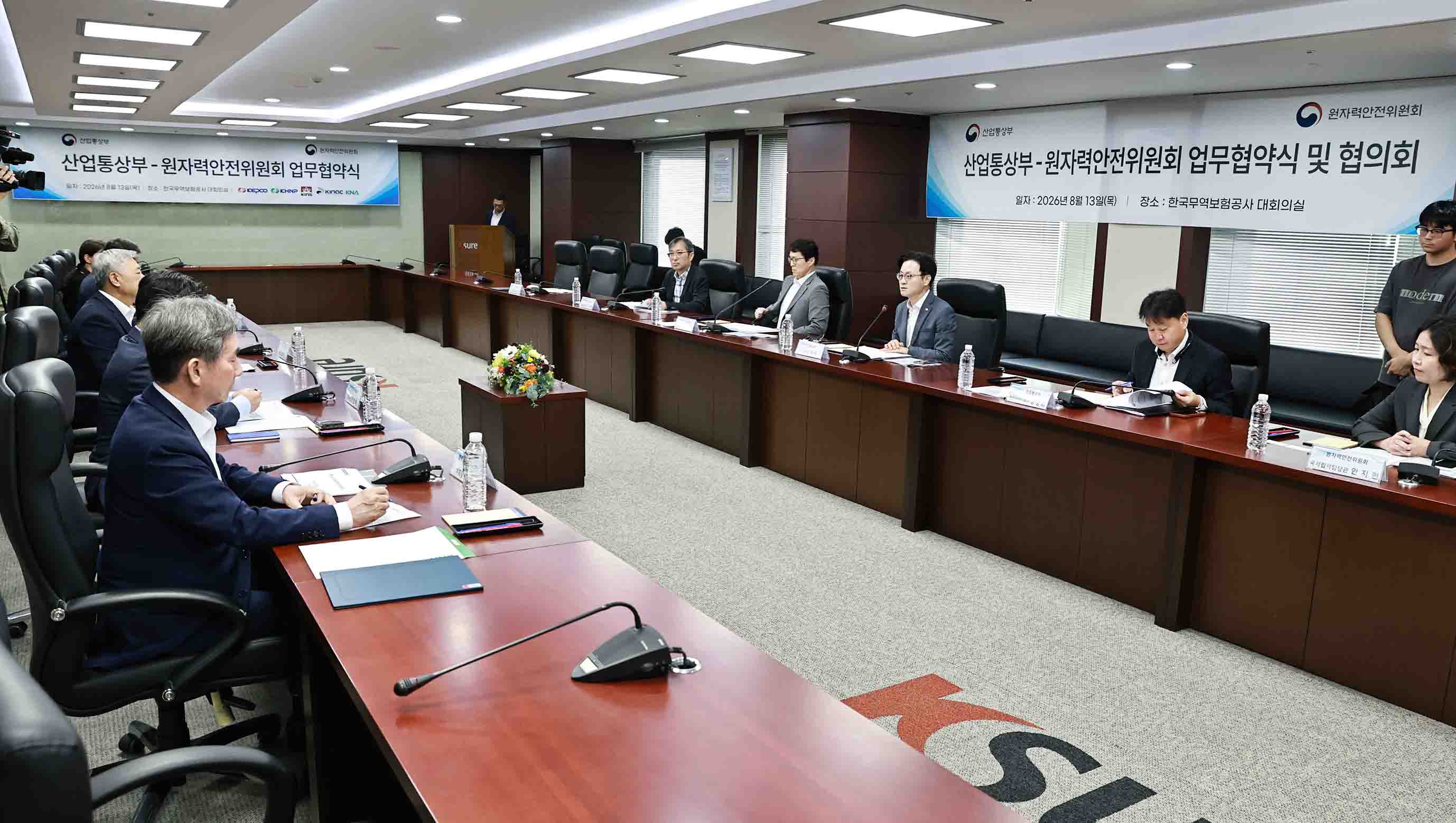 산업통상부-원자력안전위원회 간 협의회 개최 1
