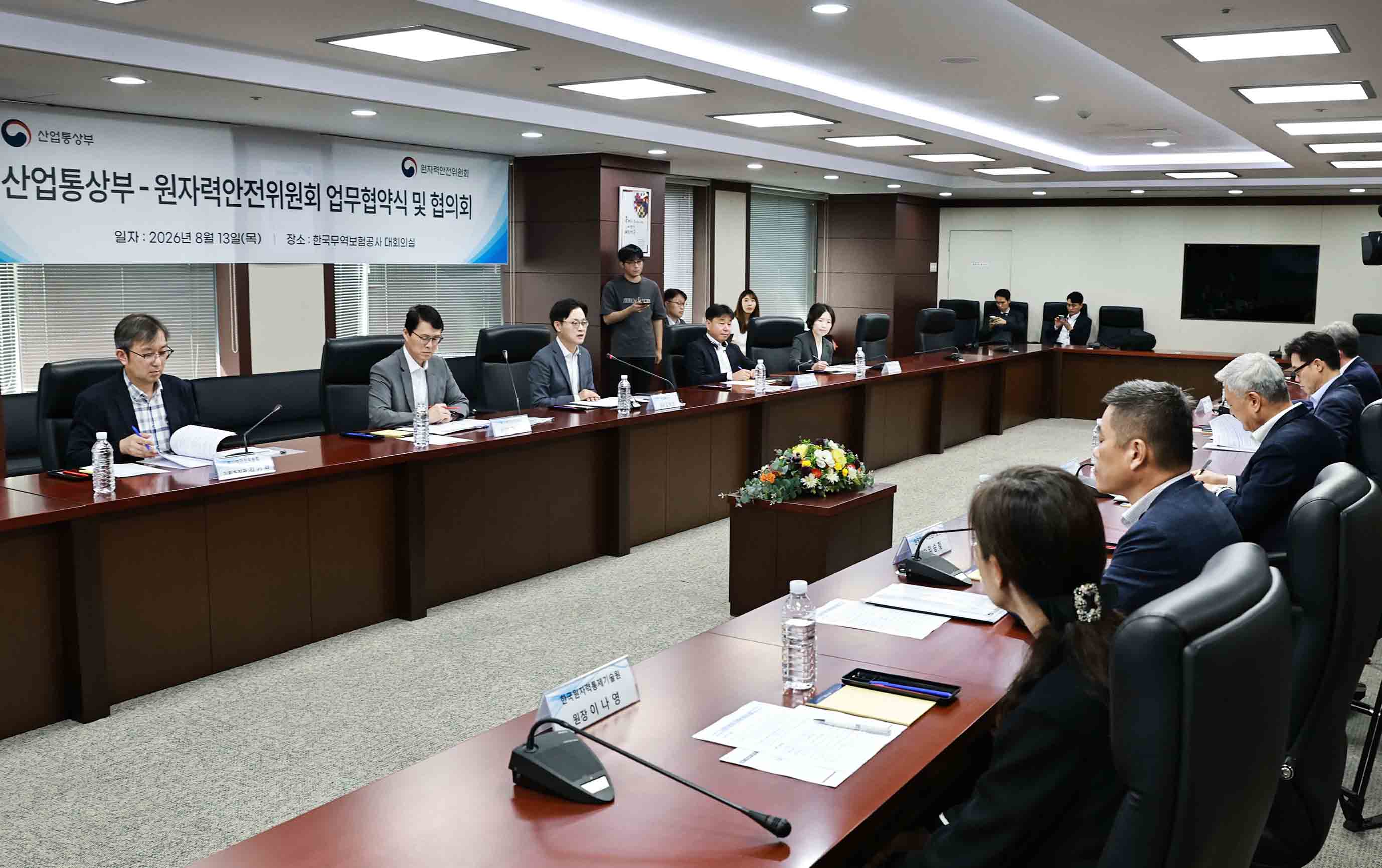 산업통상부-원자력안전위원회 간 협의회 개최 5