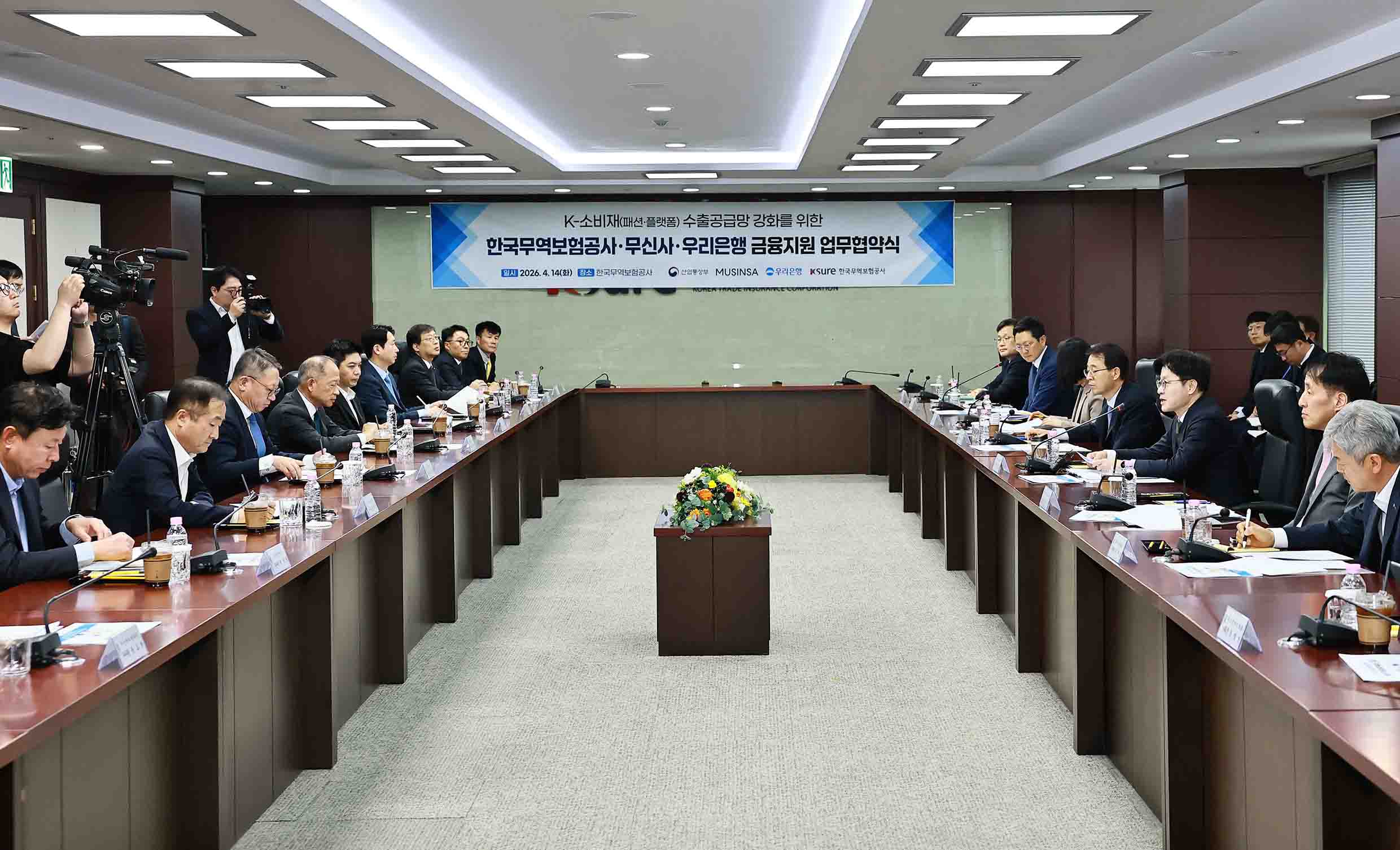 상생 무역금융 확산 간담회 및 소비재 공급망 보증 협약식 1