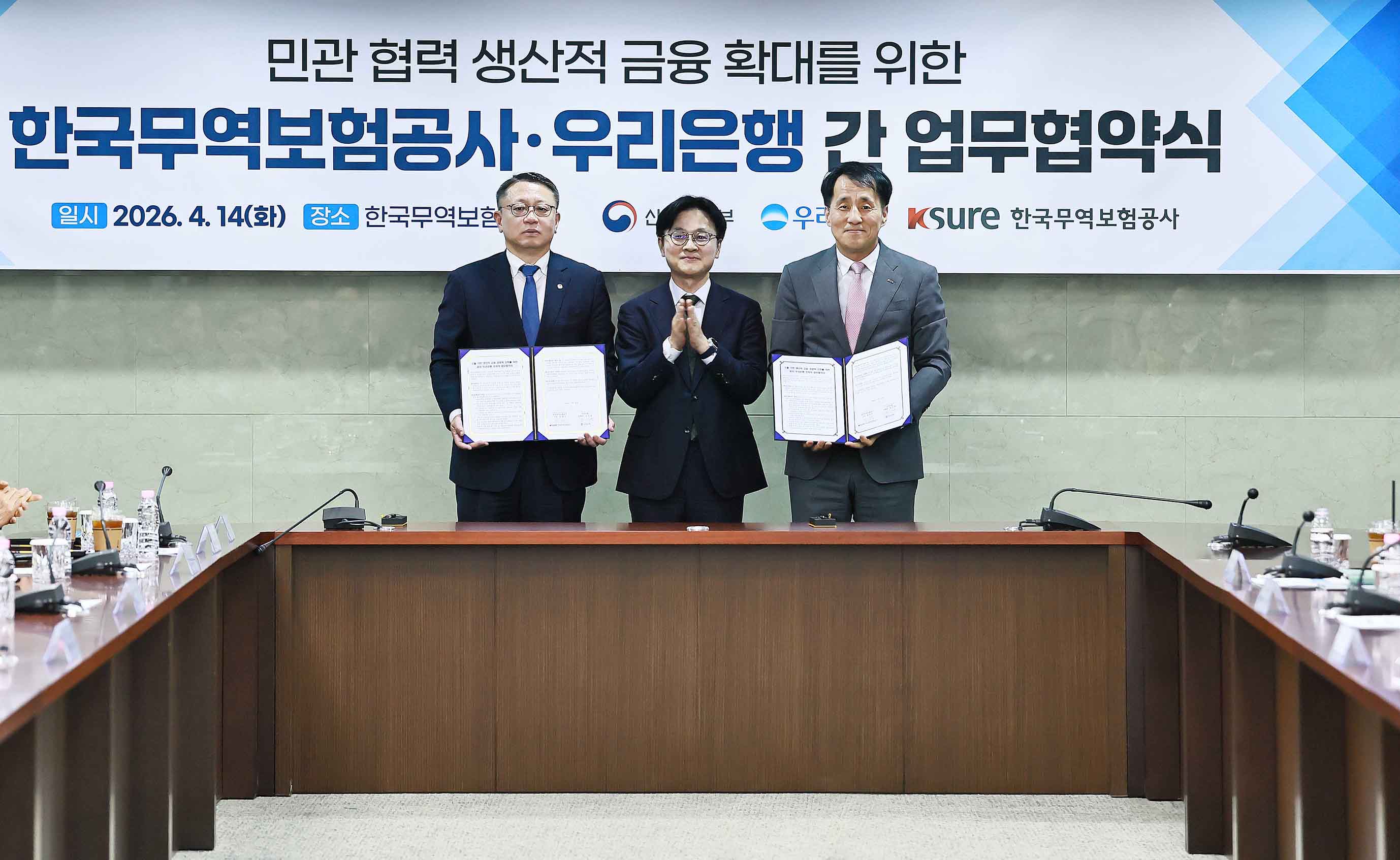 상생 무역금융 확산 간담회 및 소비재 공급망 보증 협약식 6