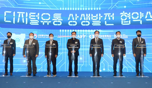디지털유통 상생발전 협약식 1