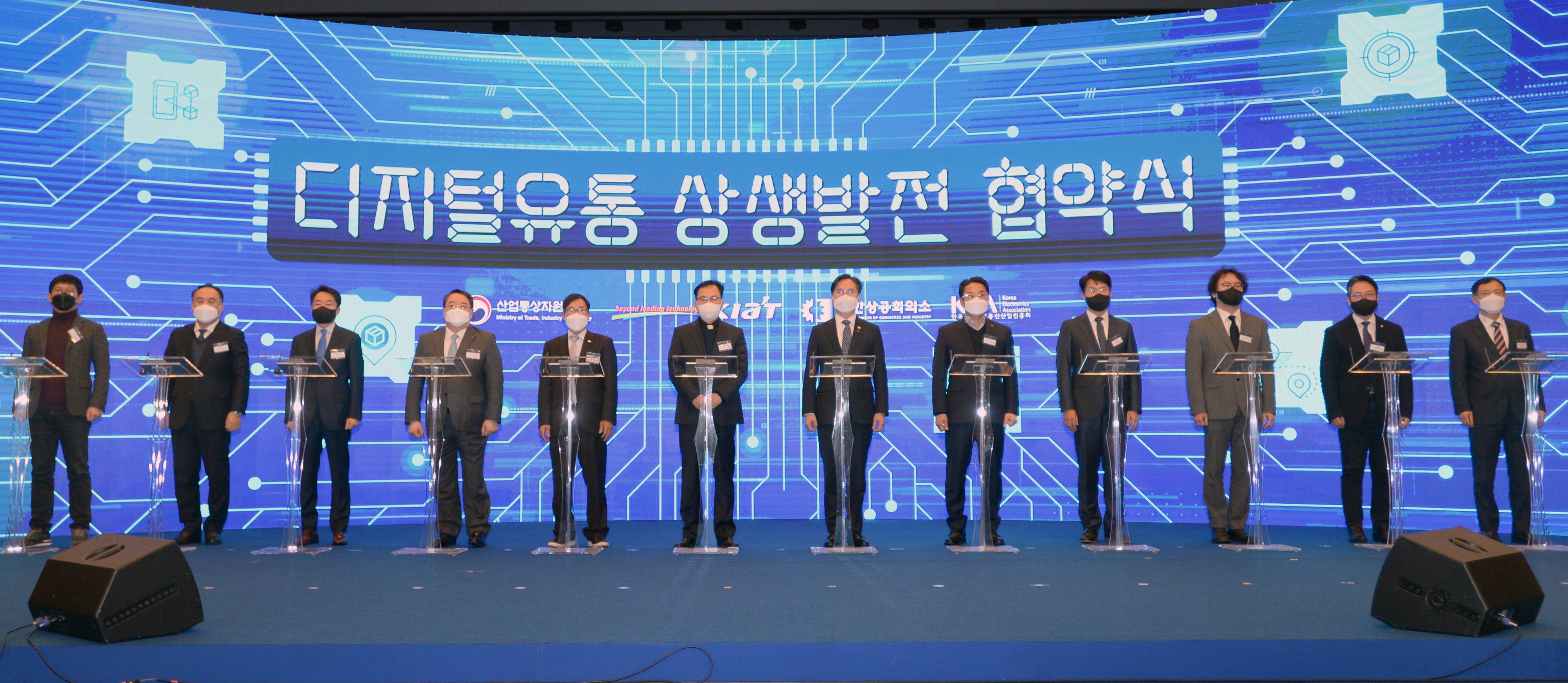 디지털유통 상생발전 협약식 5