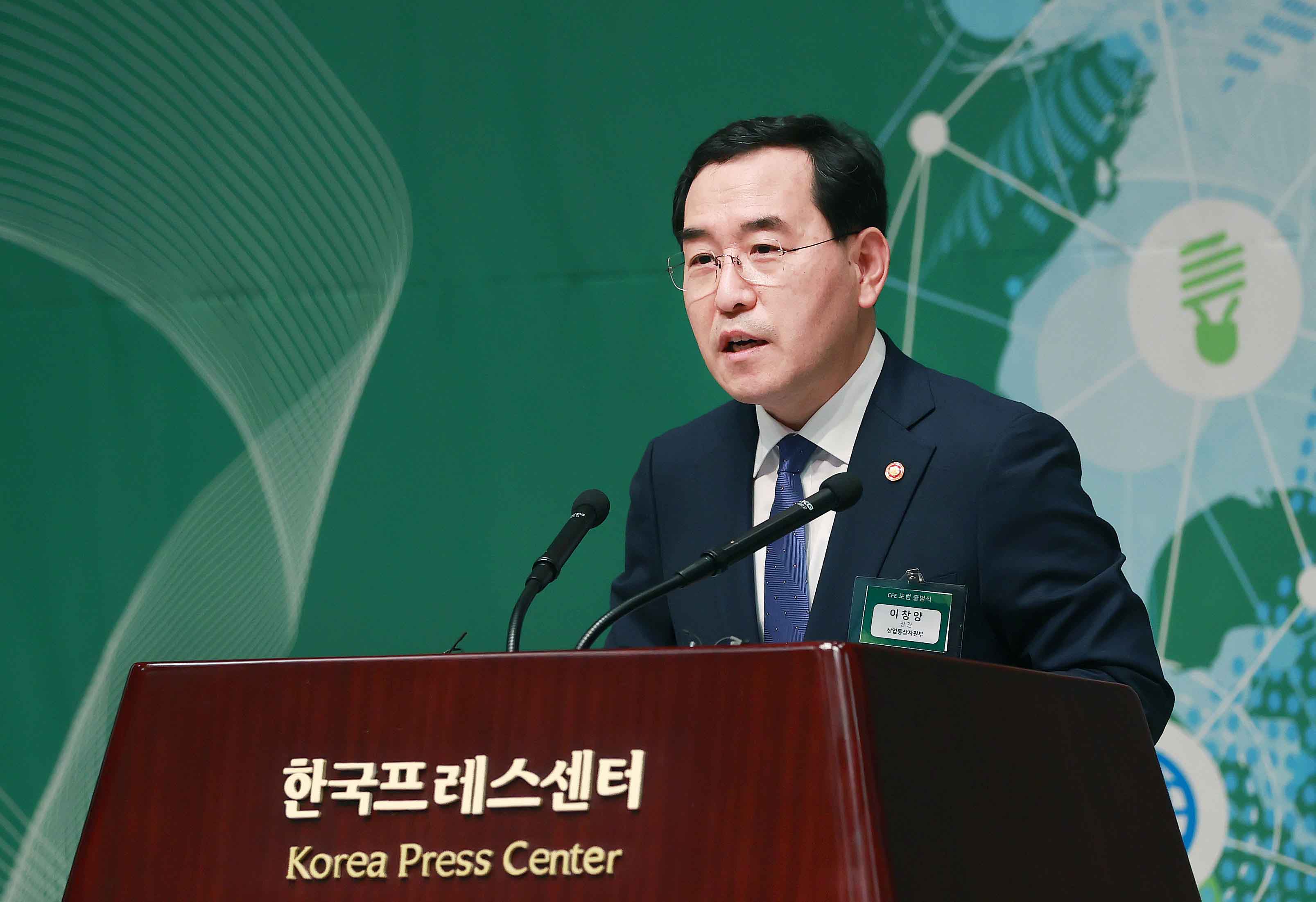 CFE(무탄소 에너지) 포럼 출범식 4