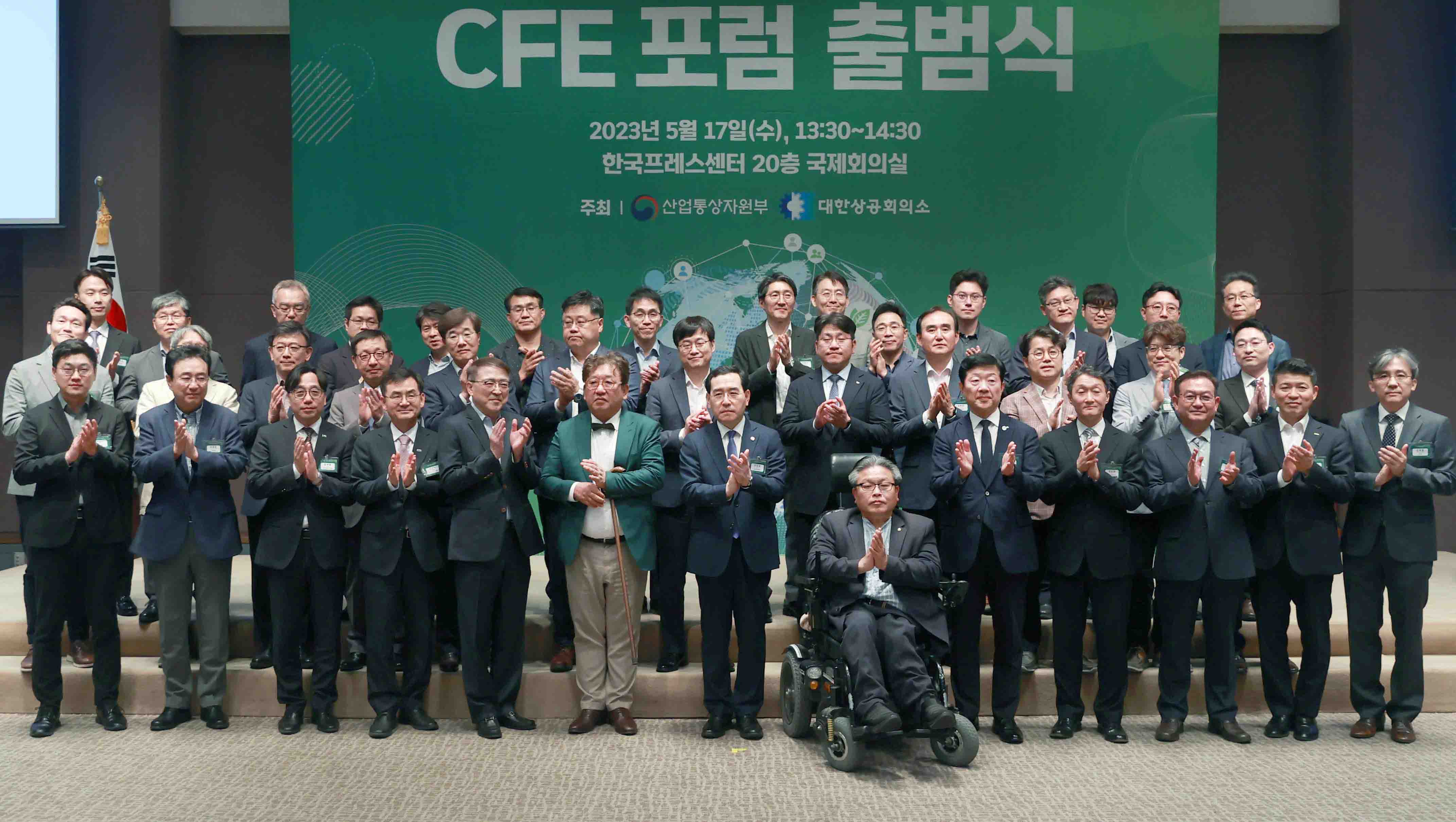 CFE(무탄소 에너지) 포럼 출범식 5