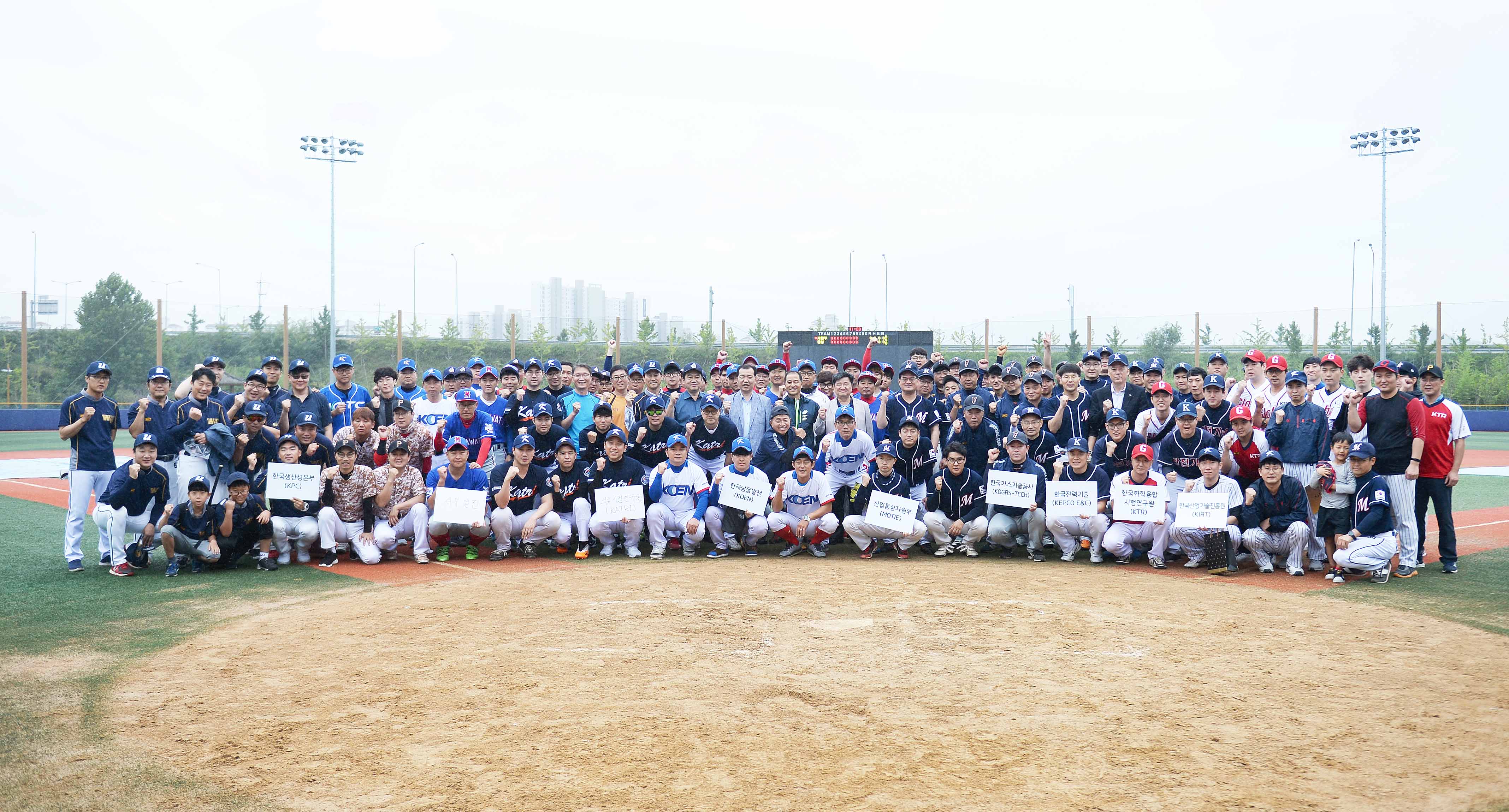 제20회 산업통상자원부 장관배 유관기관 야구대회 1