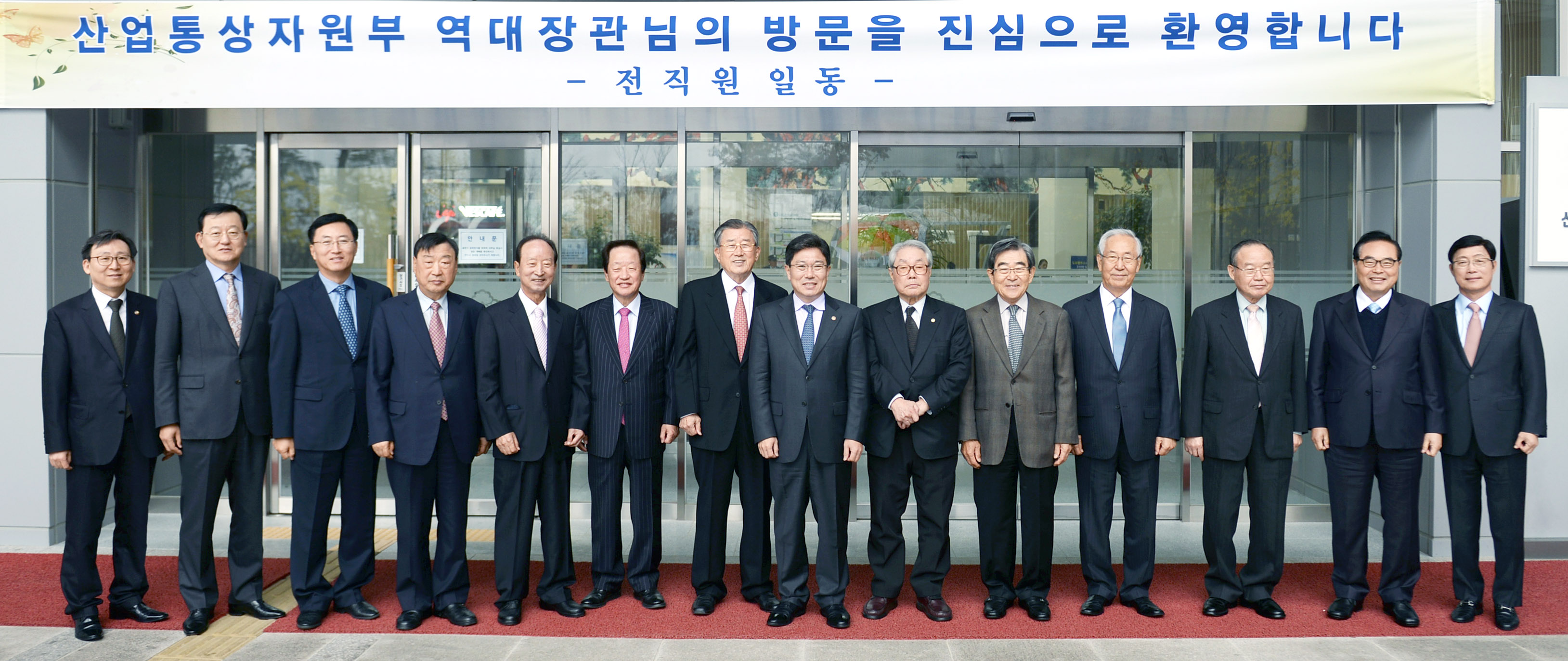 산업통상자원부 역대장관 초청 행사 1