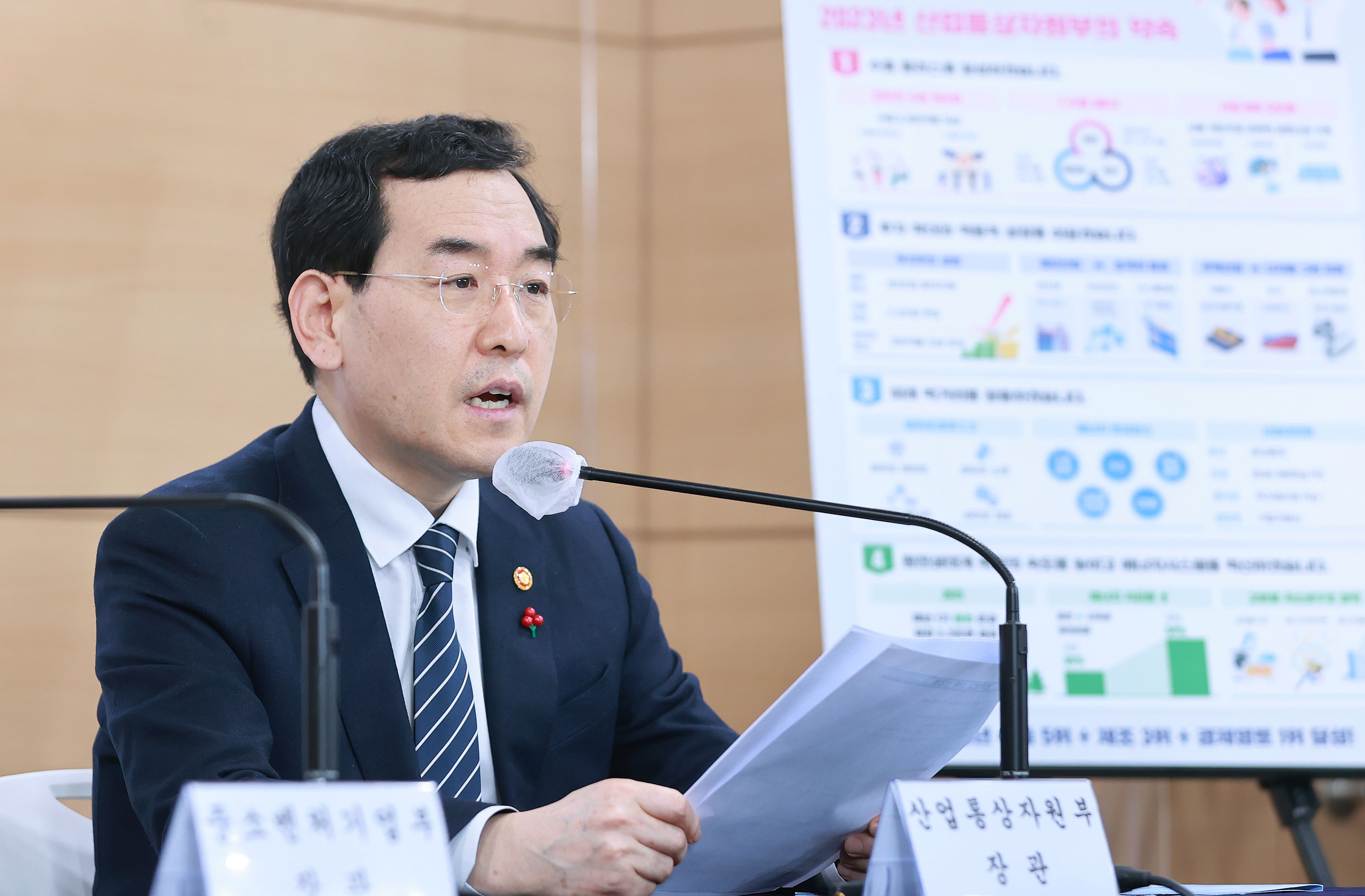 2023년 정부 업무보고 관계부처 합동 브리핑 6