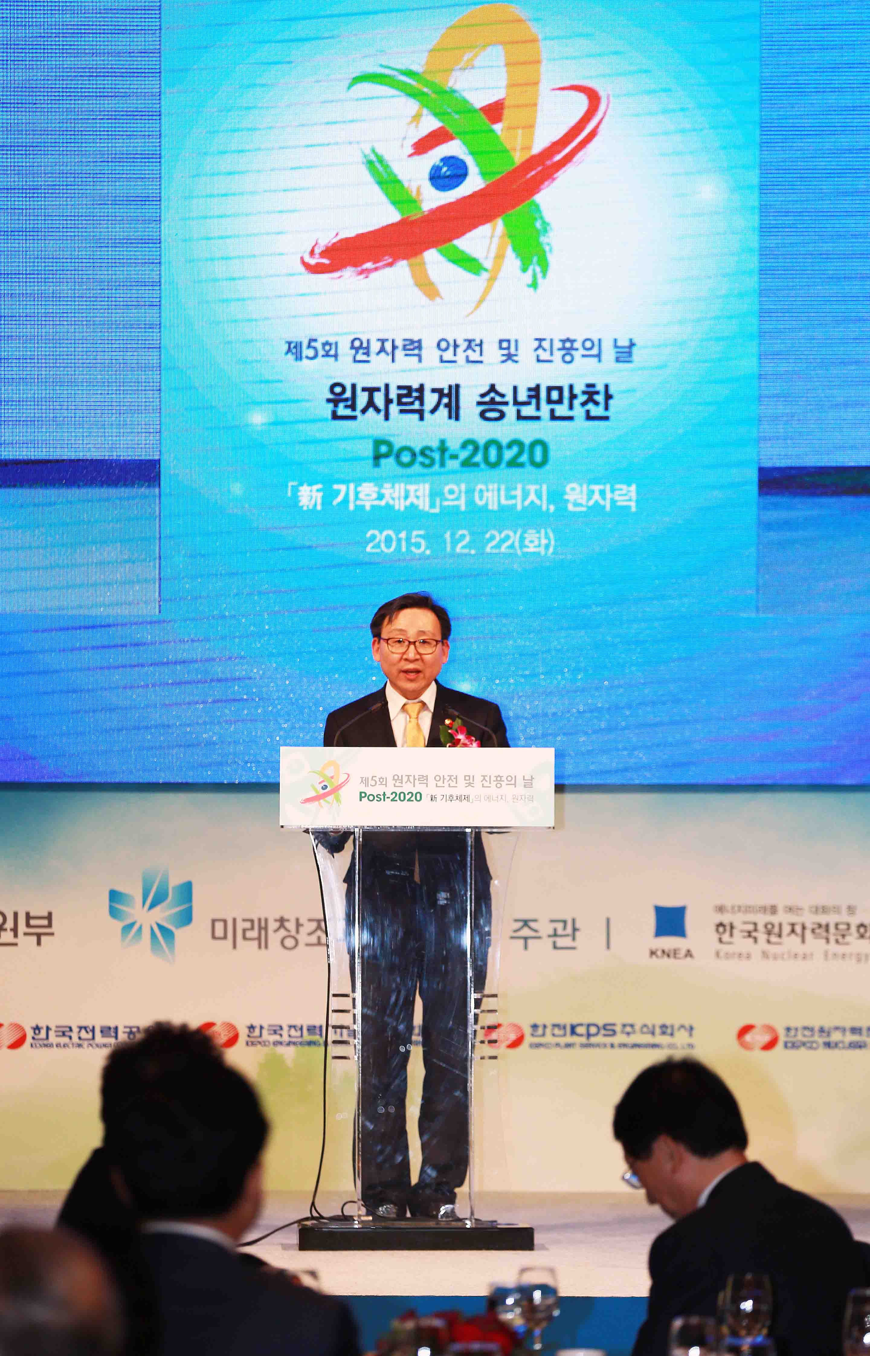 2015년 원자력업계 송년회 3