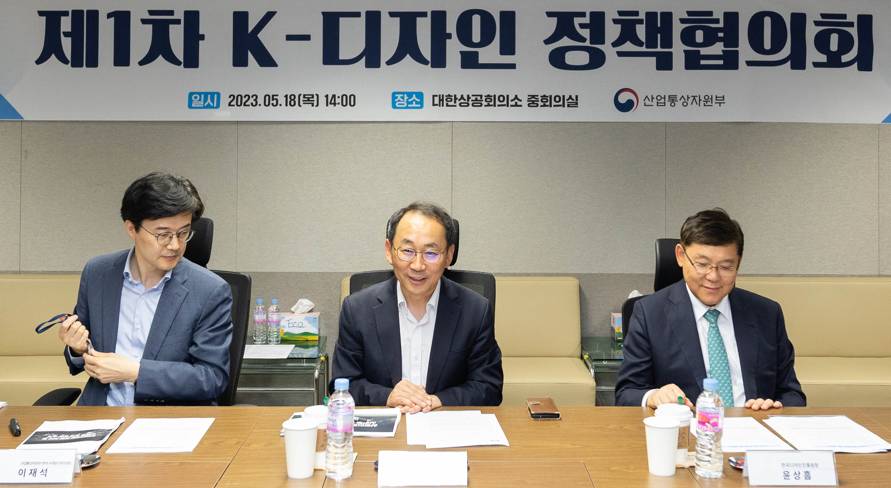 제1차 K-디자인 정책협의회 개최 2