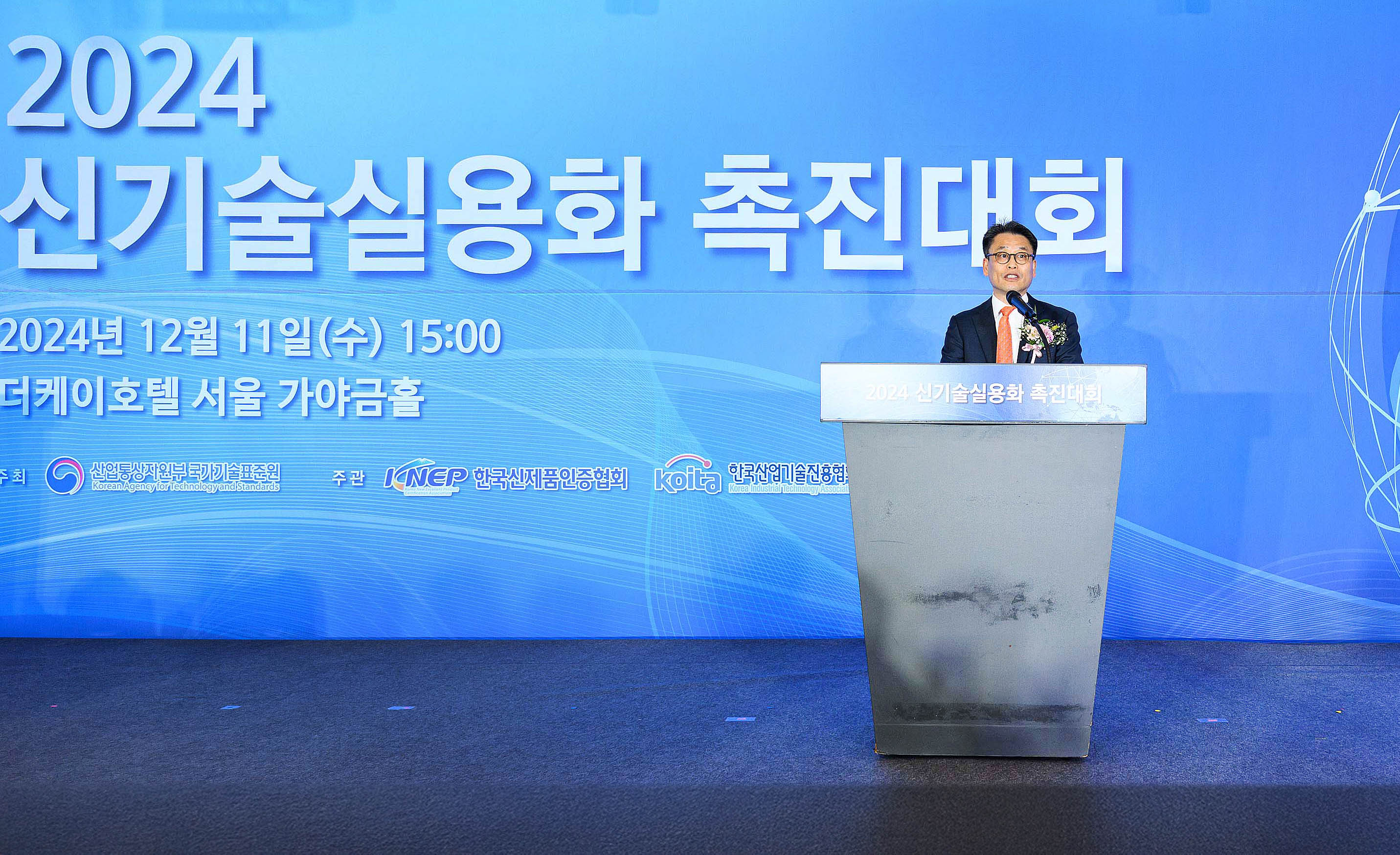 2024 신기술 실용화 촉진대회 3