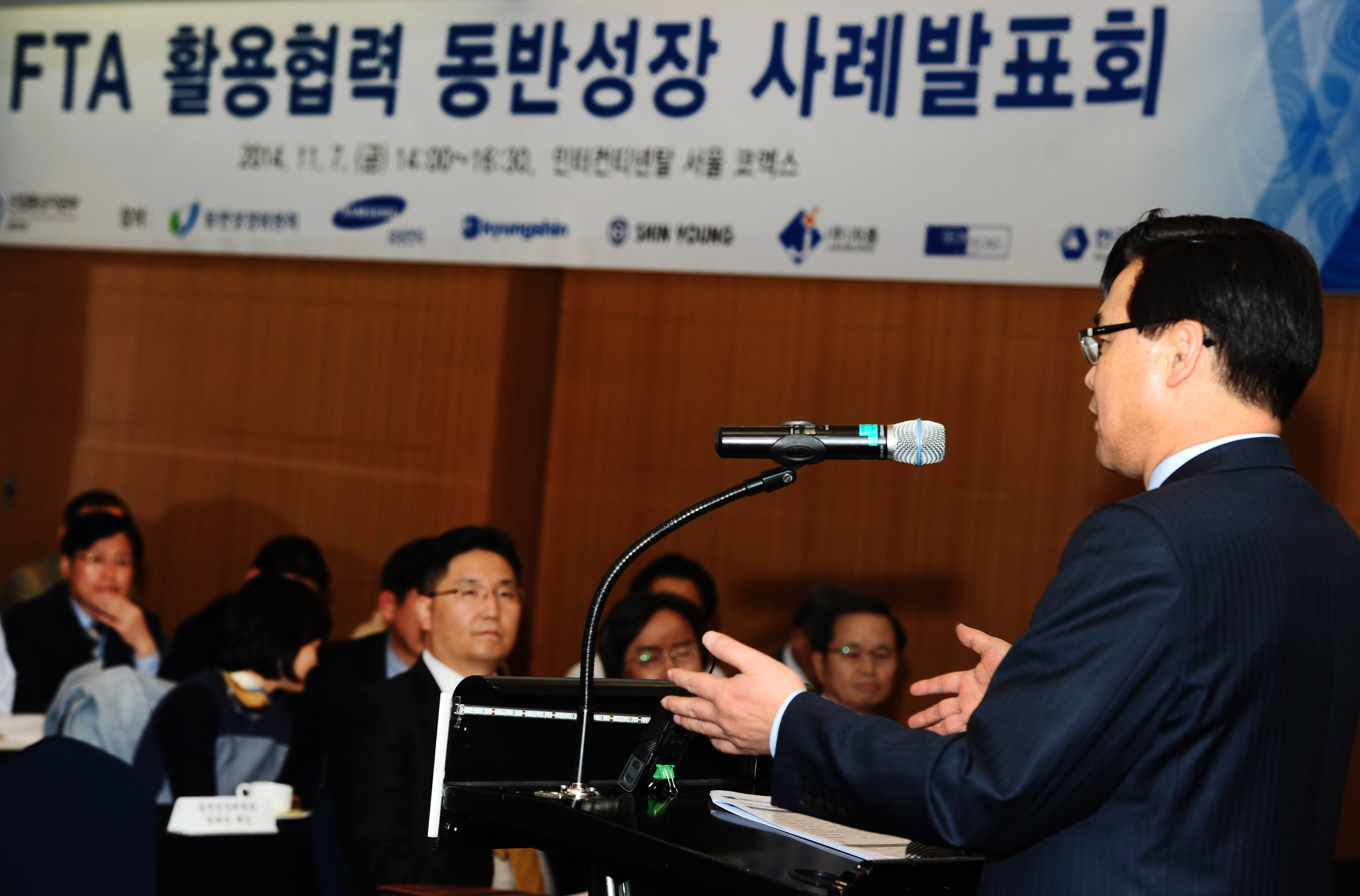 제2회 FTA 활용협력 동반성장 사례발표회 1