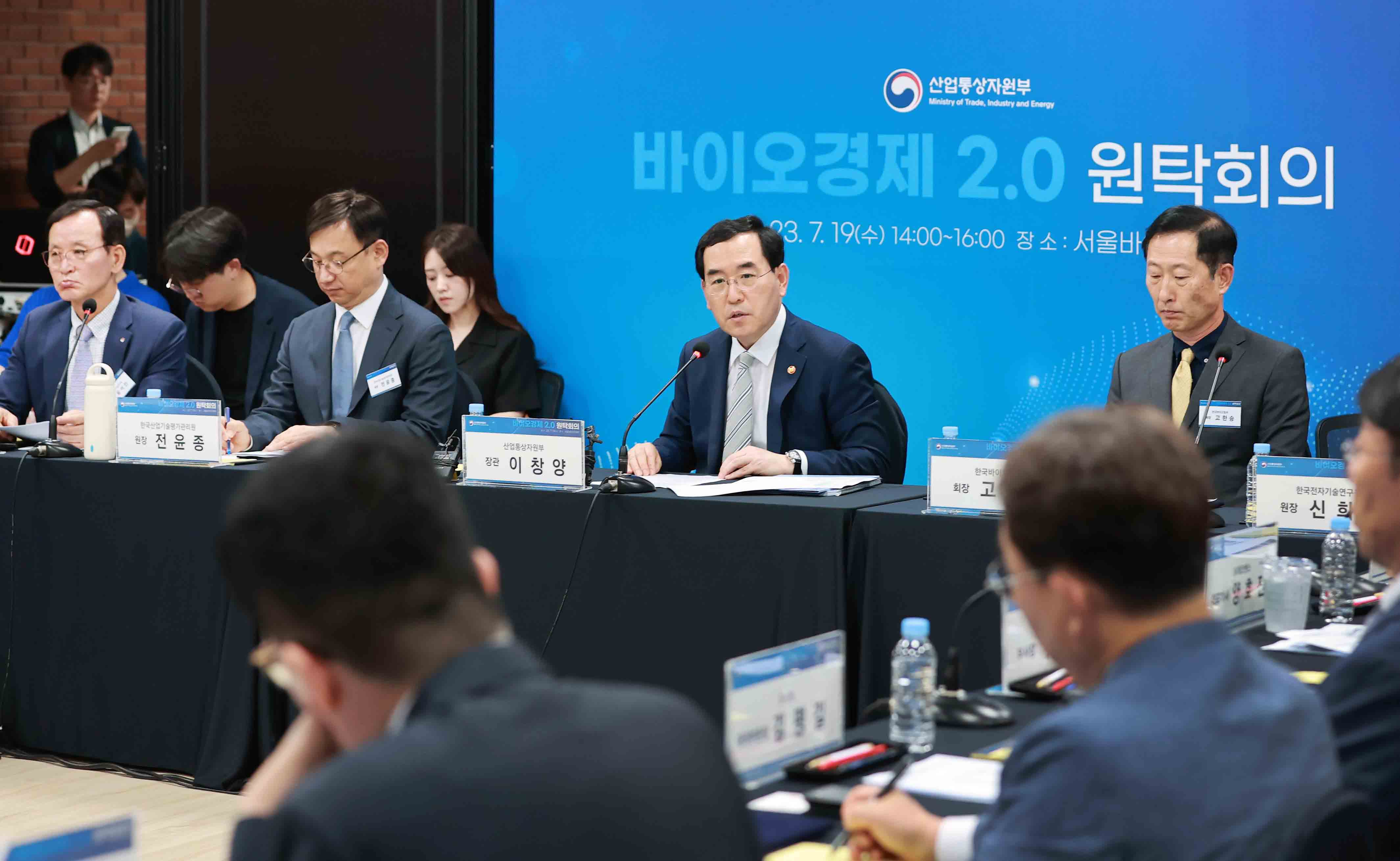 바이오경제 2.0 원탁회의 개최 4