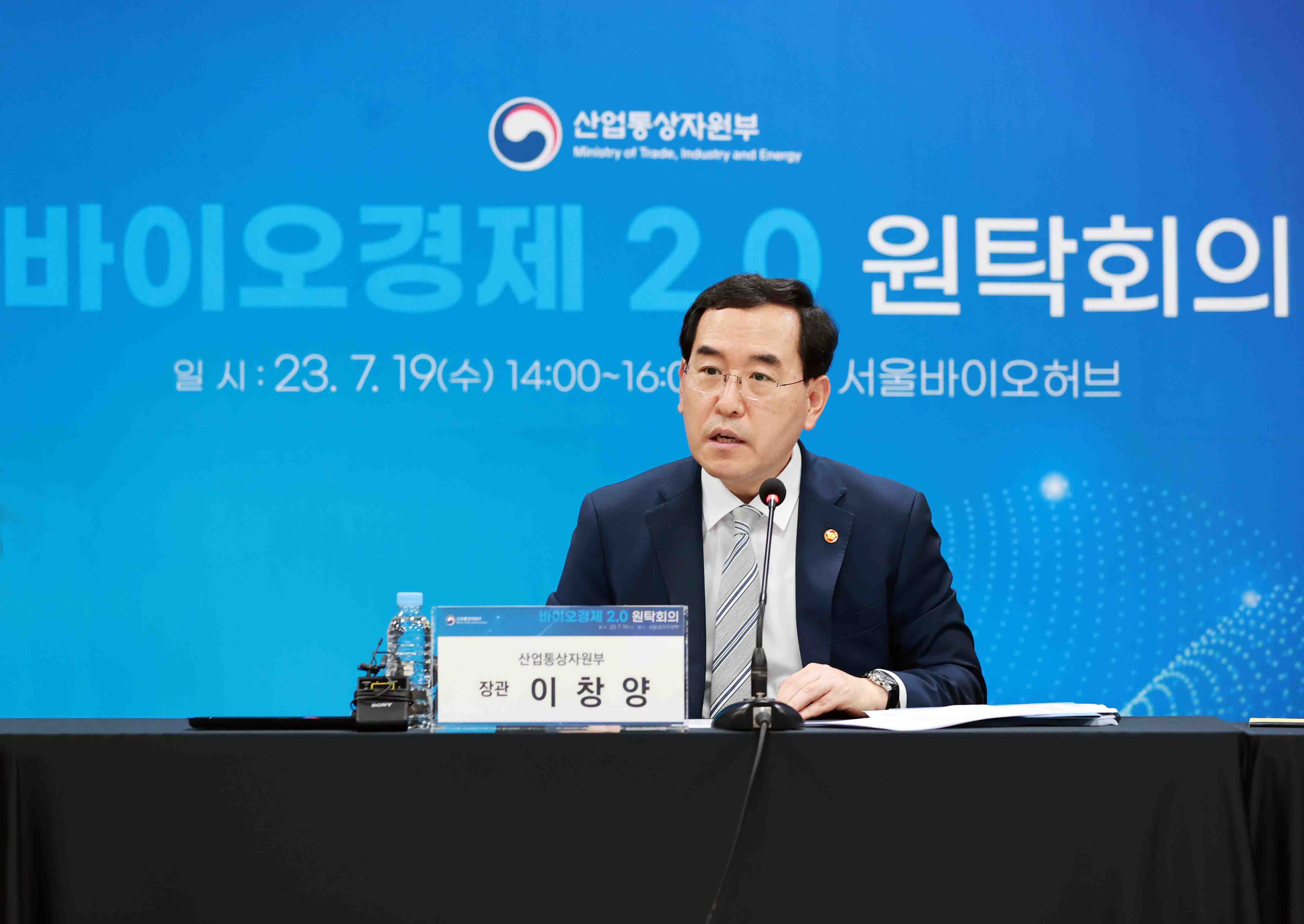 바이오경제 2.0 원탁회의 개최 3
