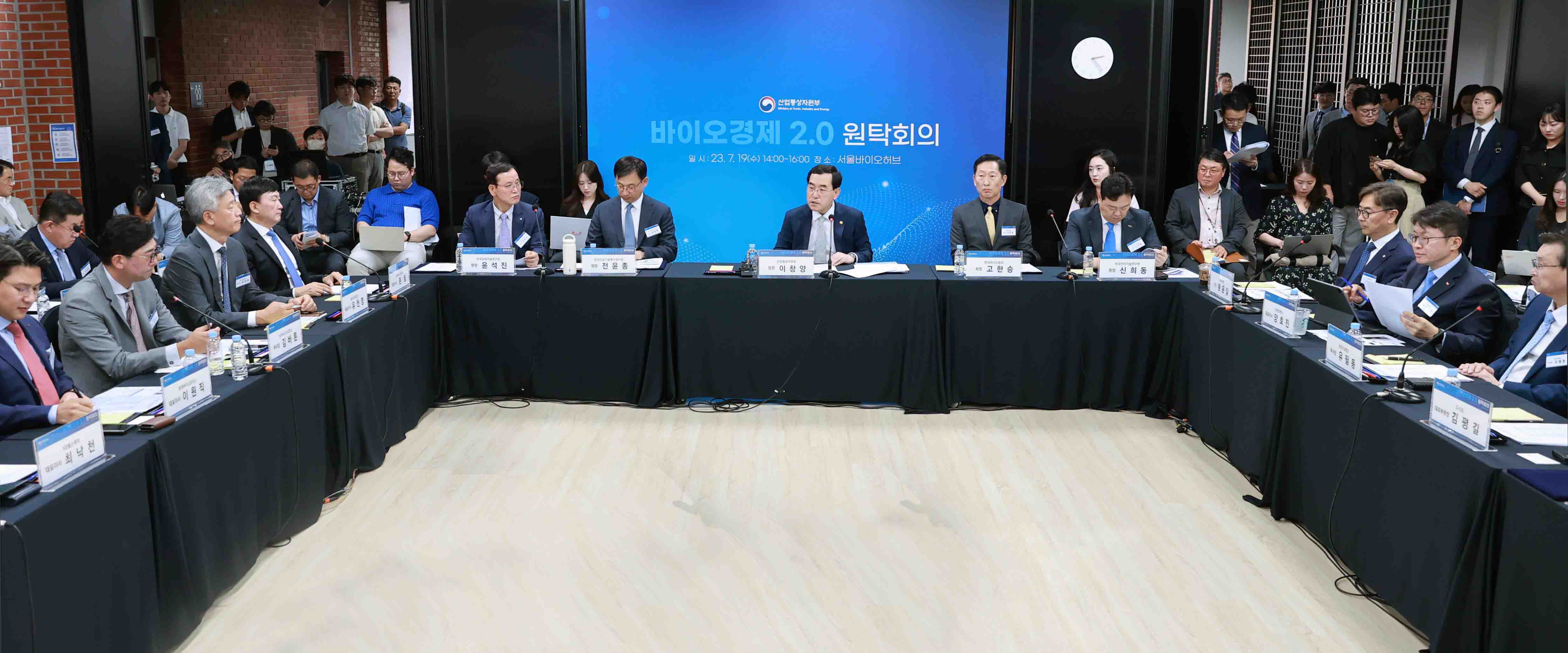 바이오경제 2.0 원탁회의 개최 2