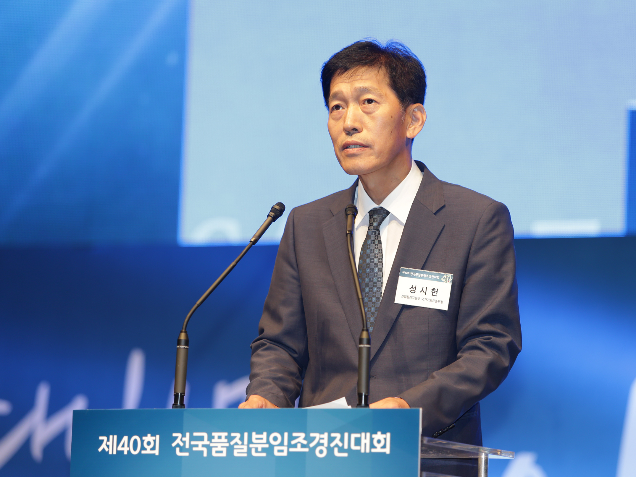 제40회 전국품질분임조 경진대회 개최 4